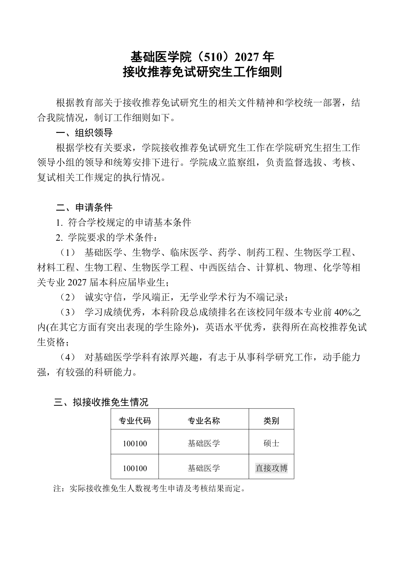 PDF 第 1 页