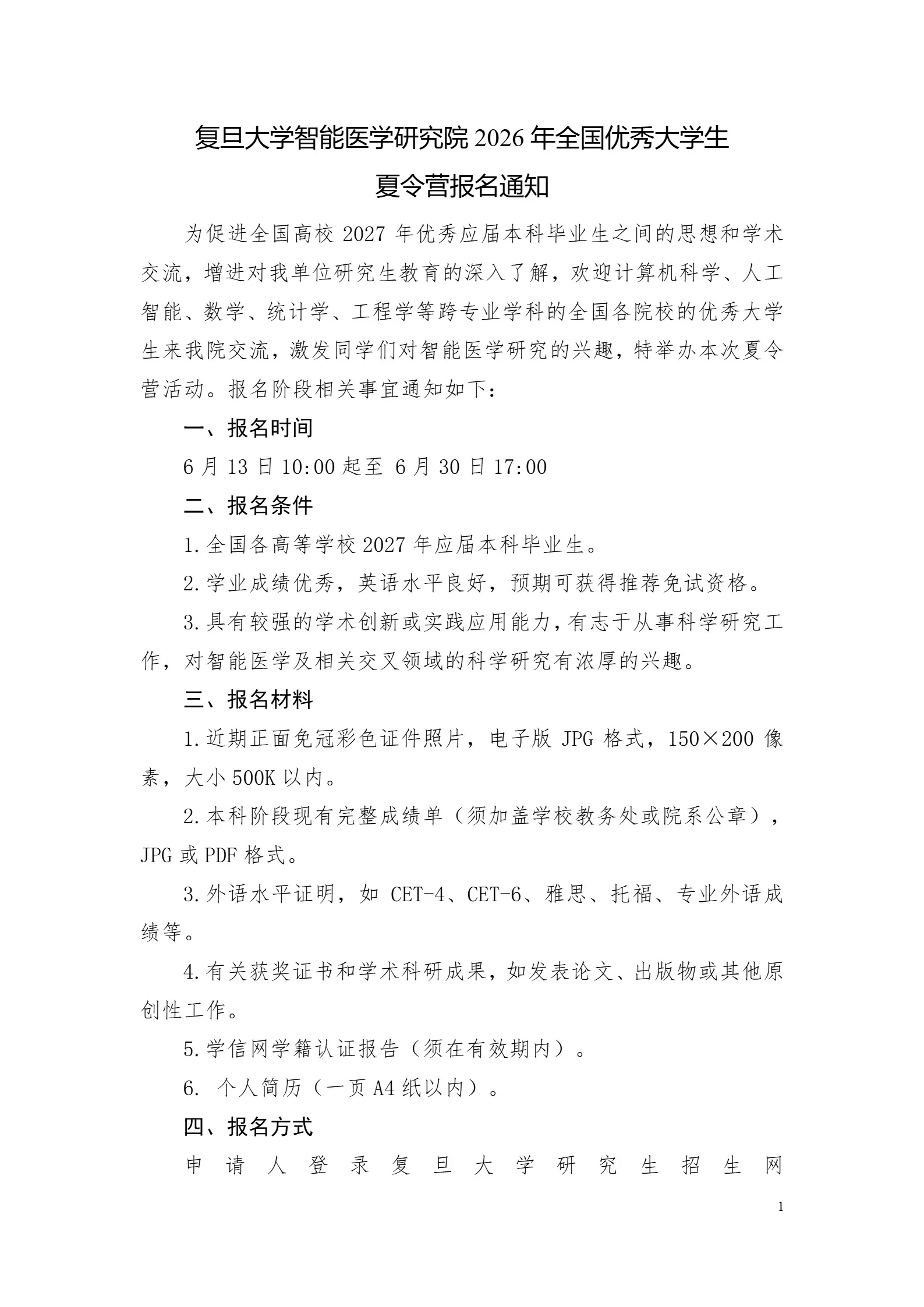 通知图片2