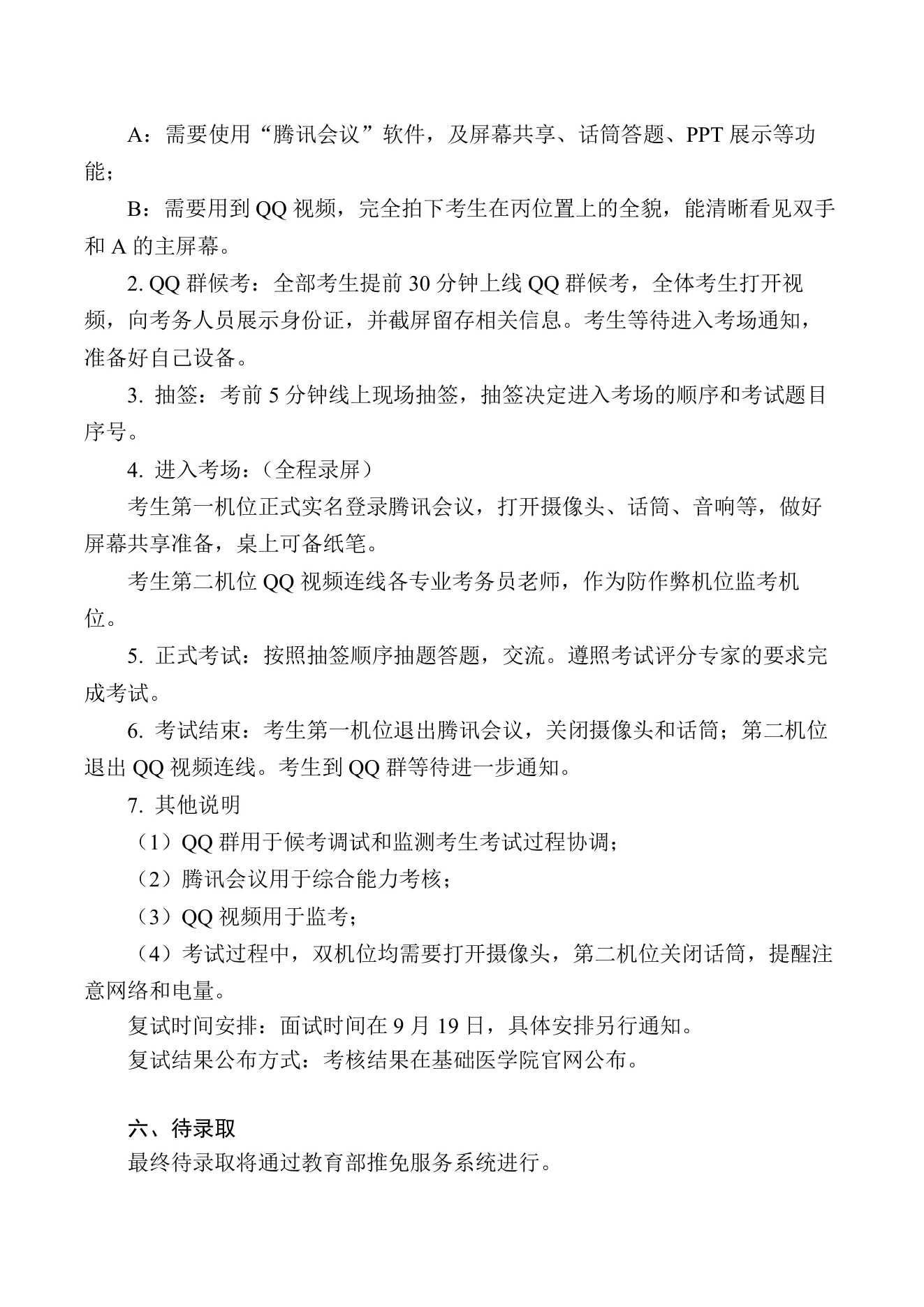 PDF 第 4 页