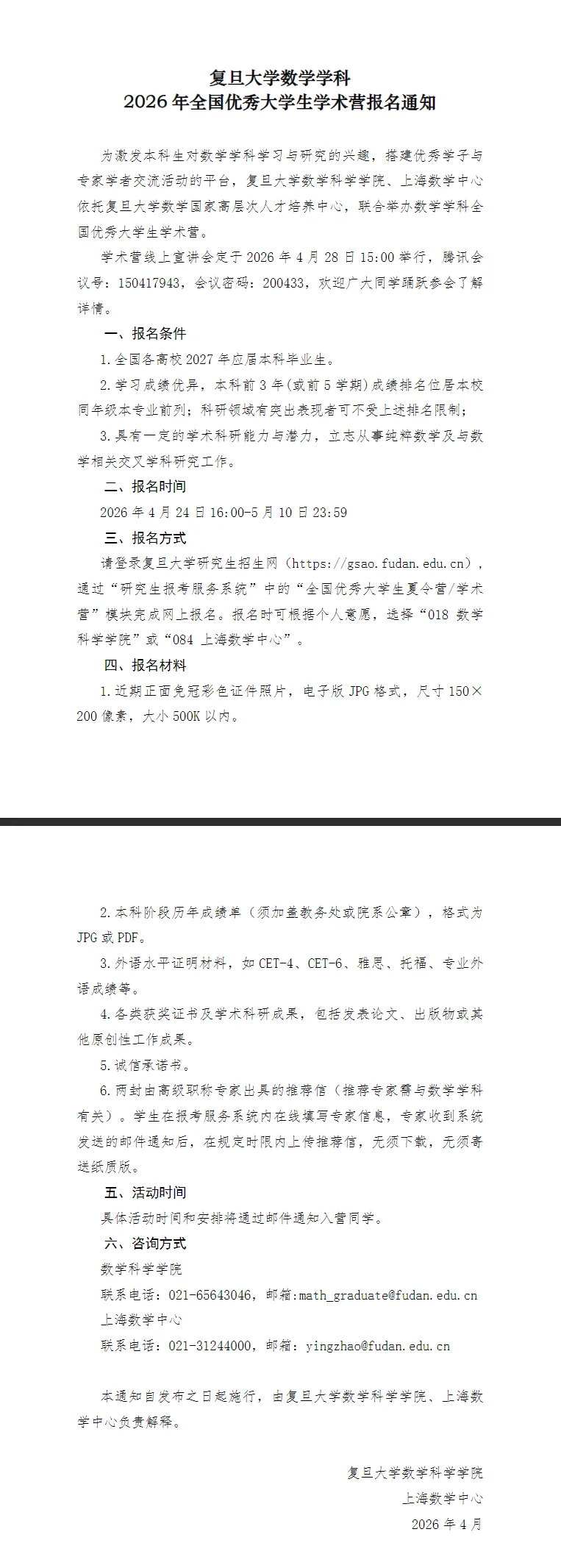 通知图片1