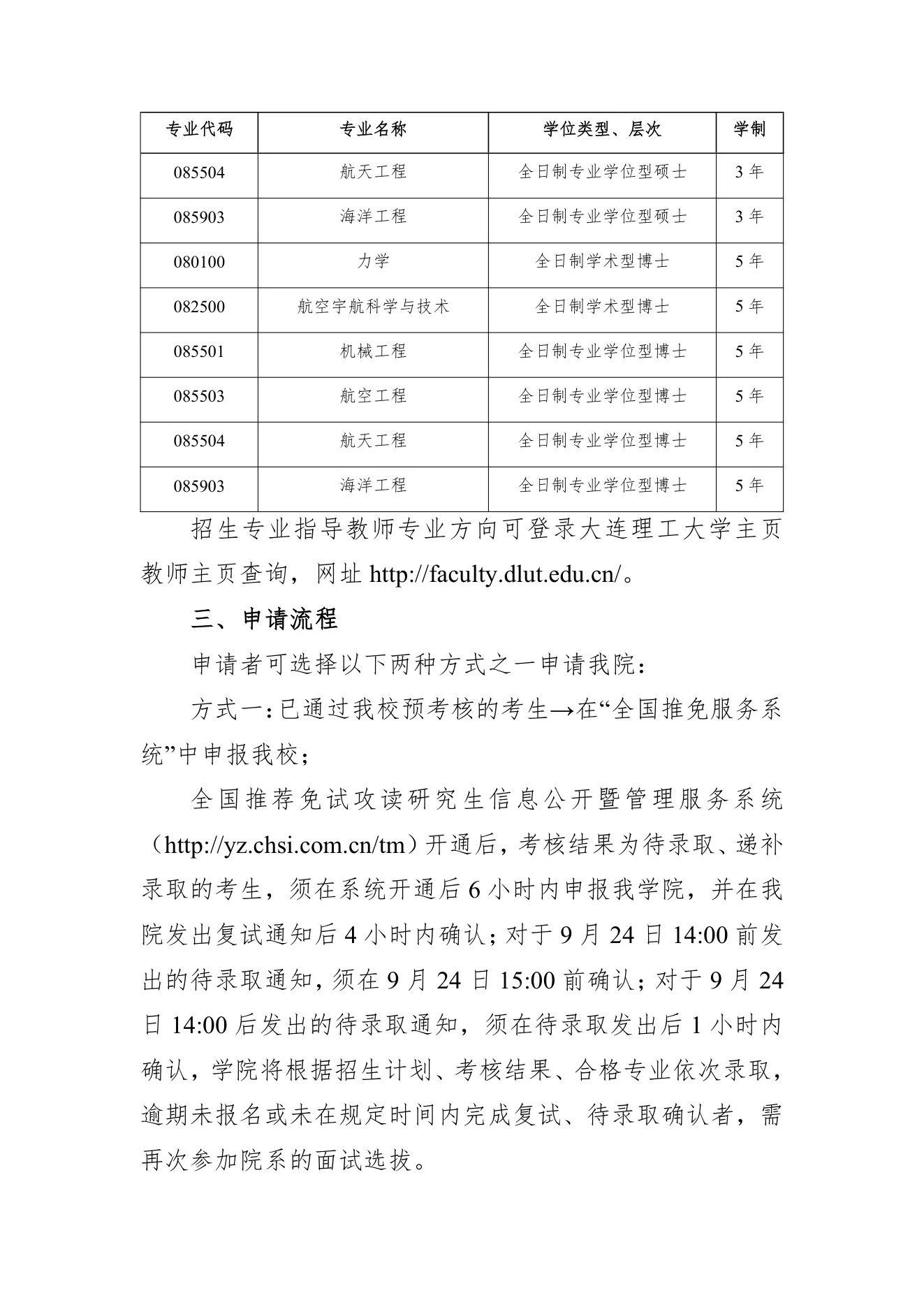 PDF 第 2 页