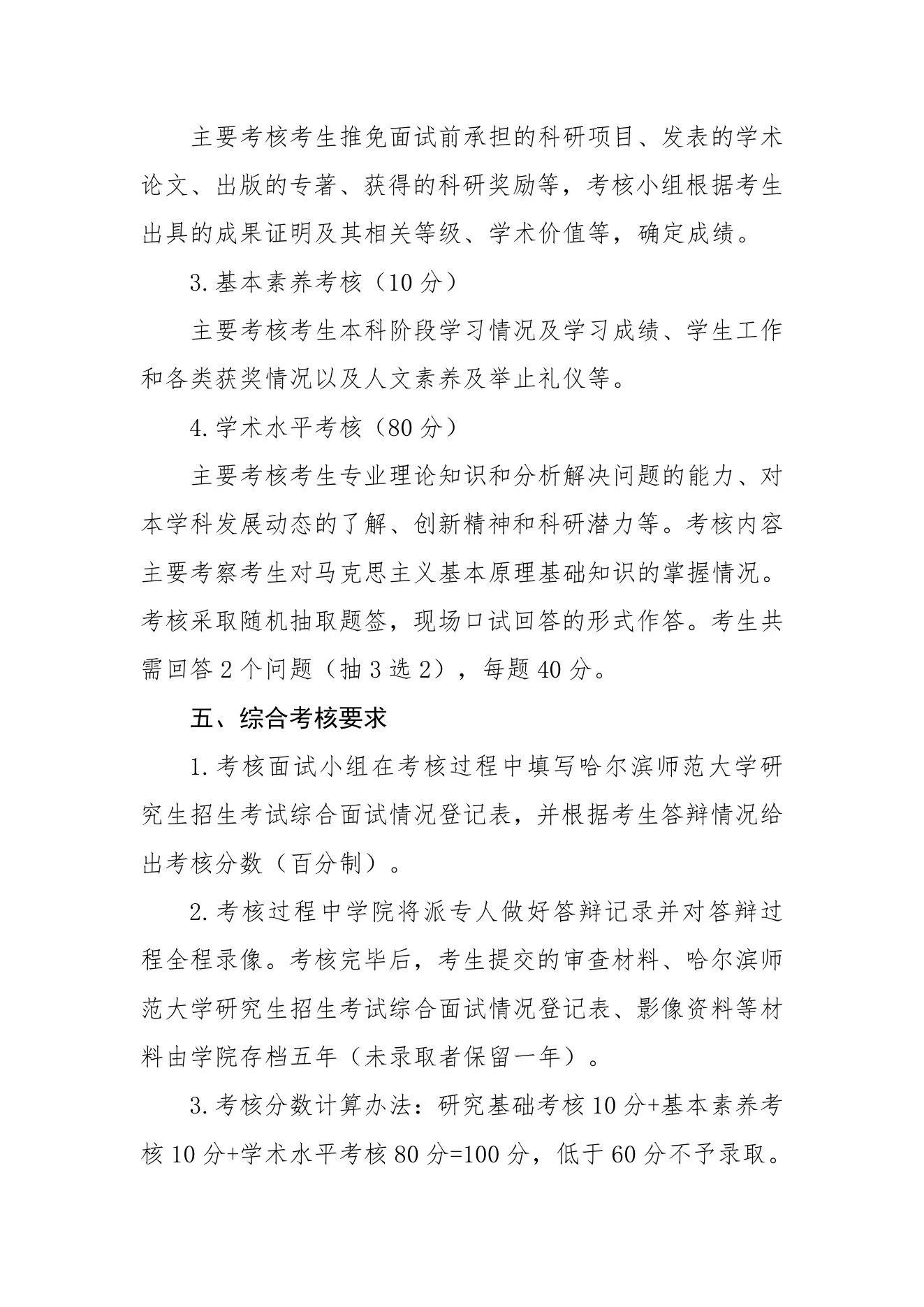附件 11 第 3 页