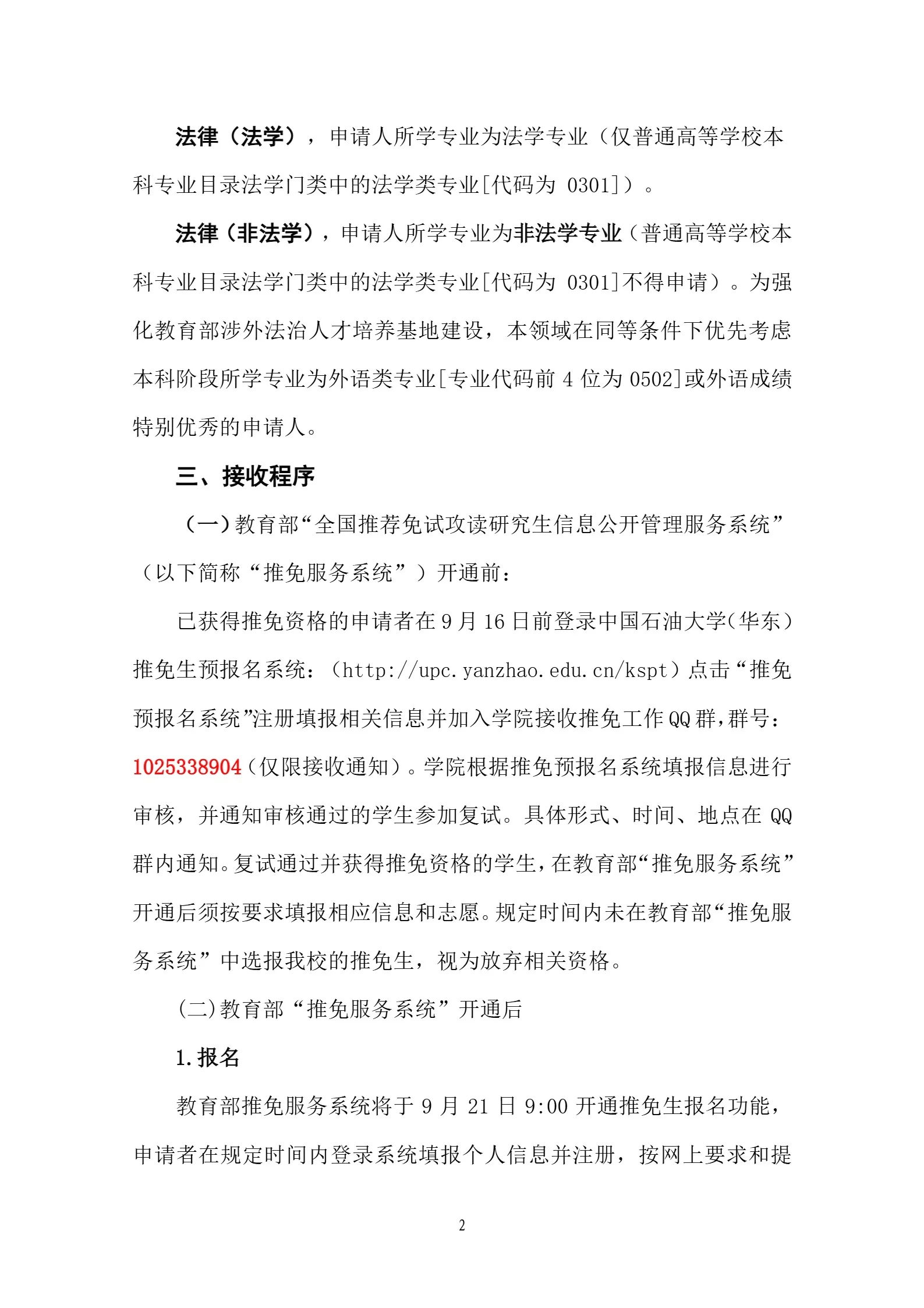 通知图片2
