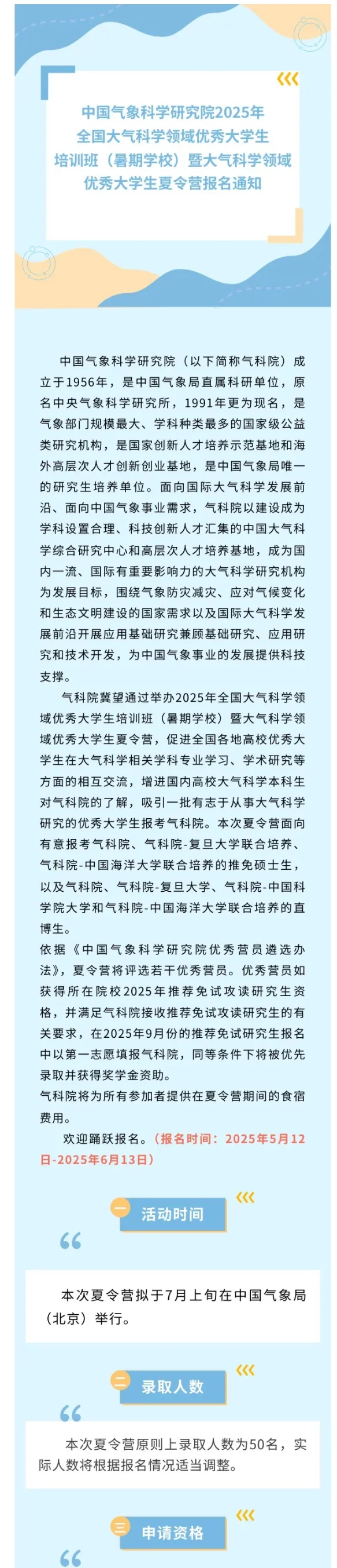 通知图片3