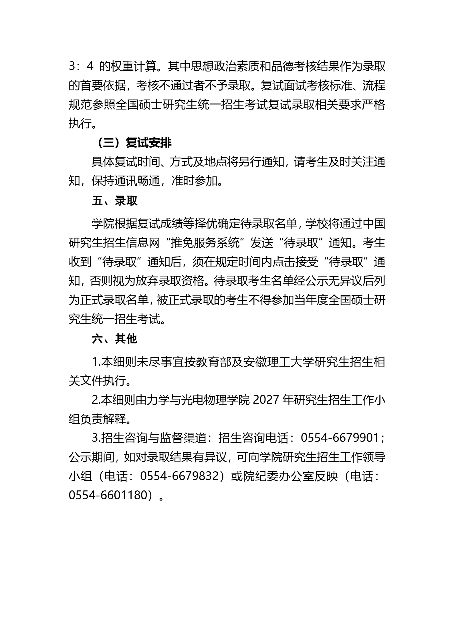 通知图片3