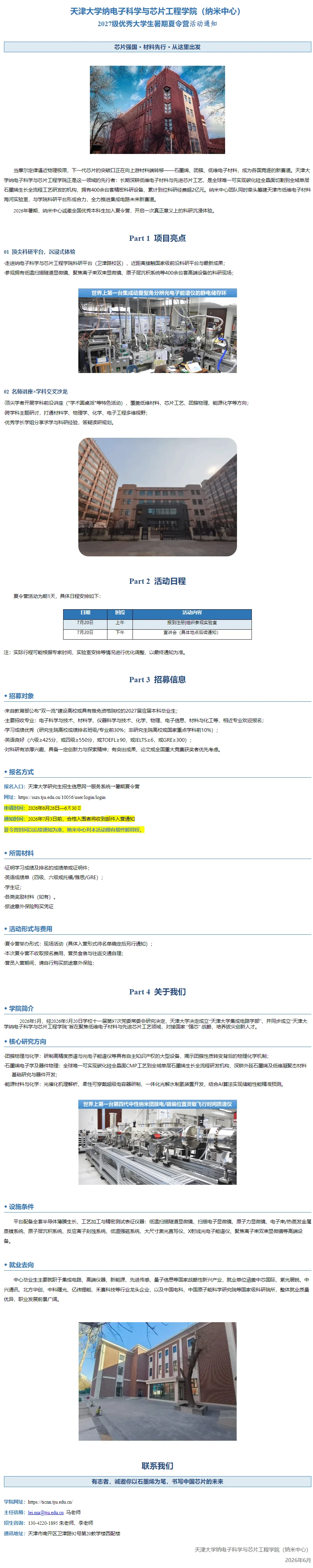 通知图片1