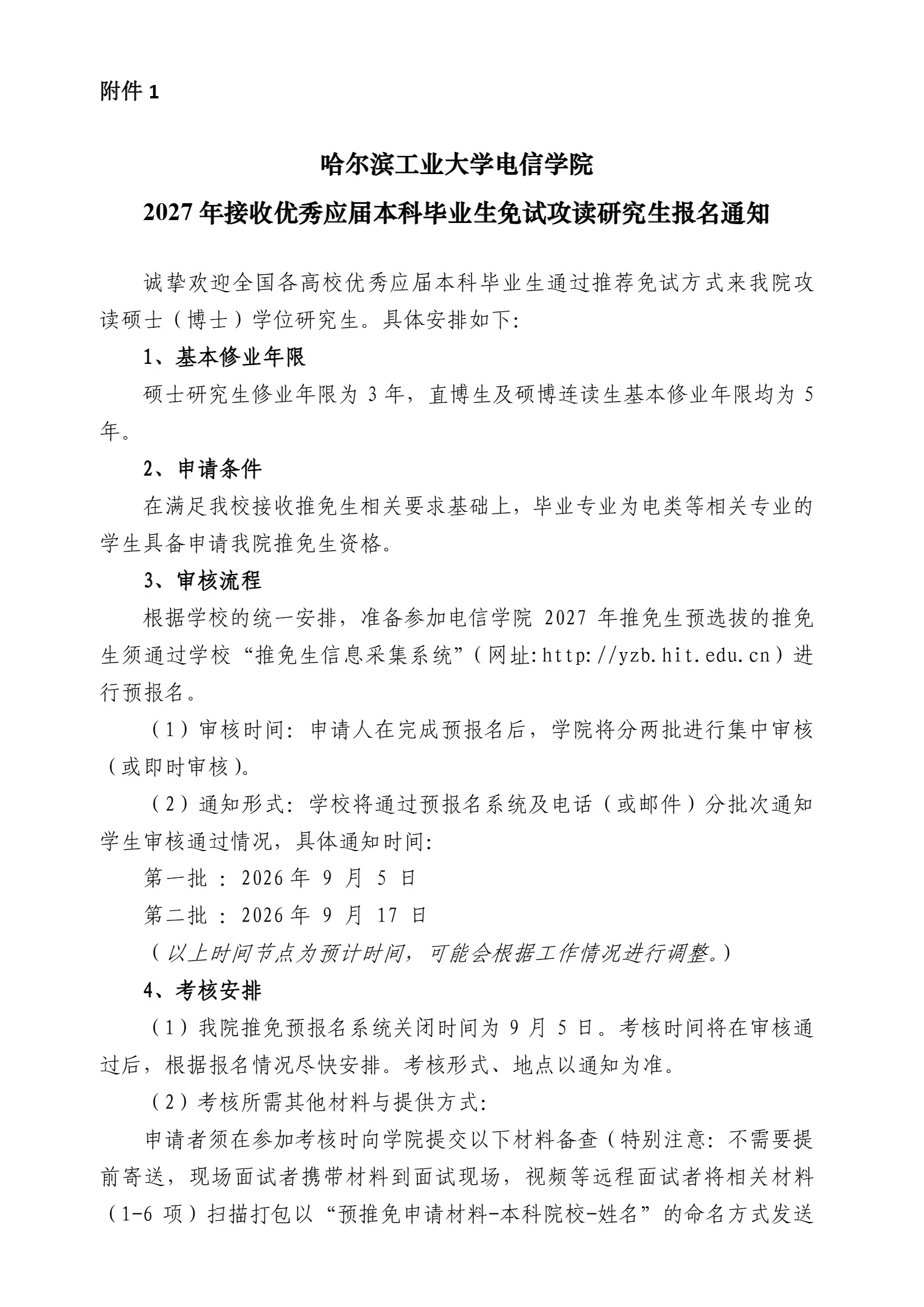 通知图片1