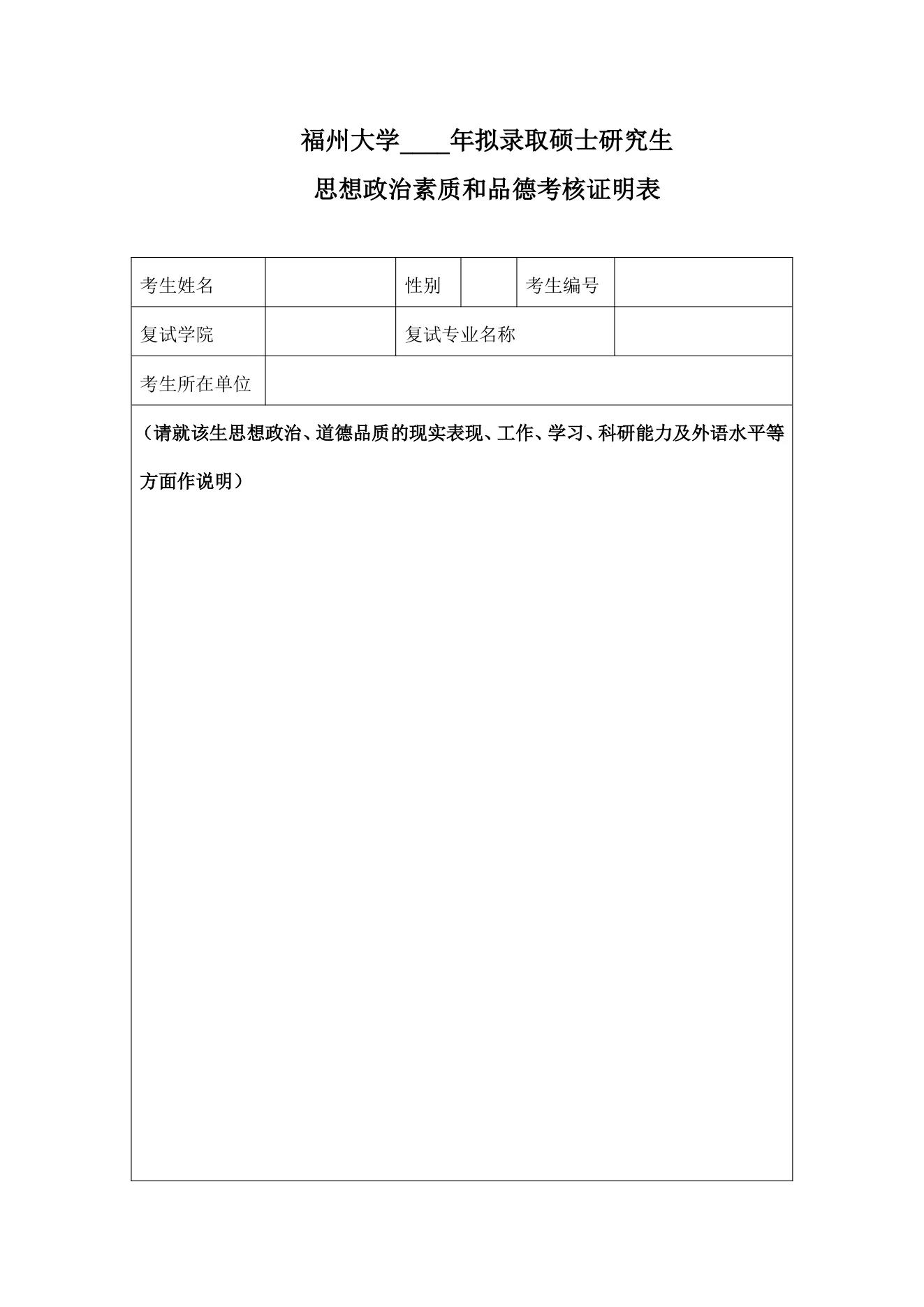 附件 2 第 1 页