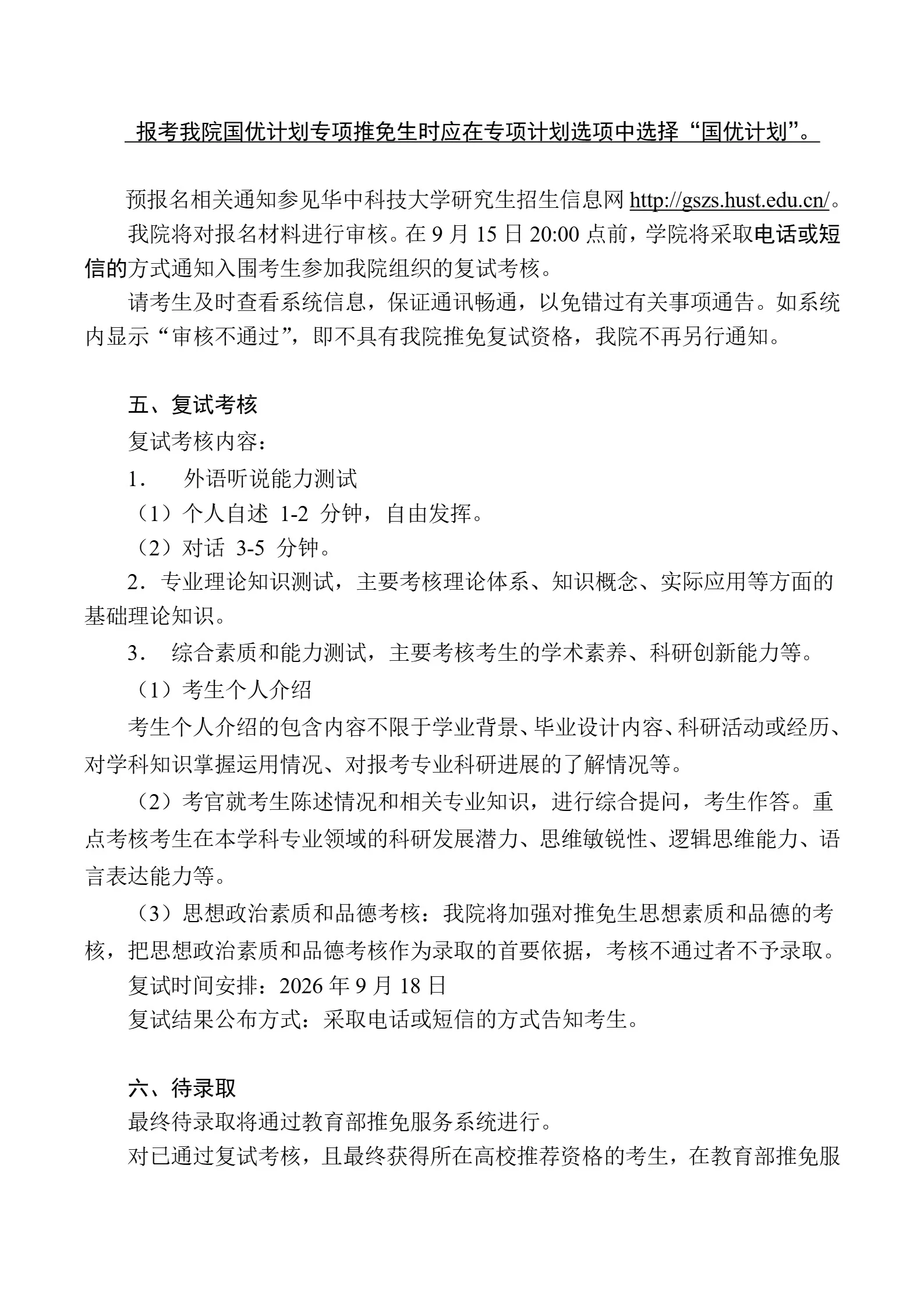通知图片2