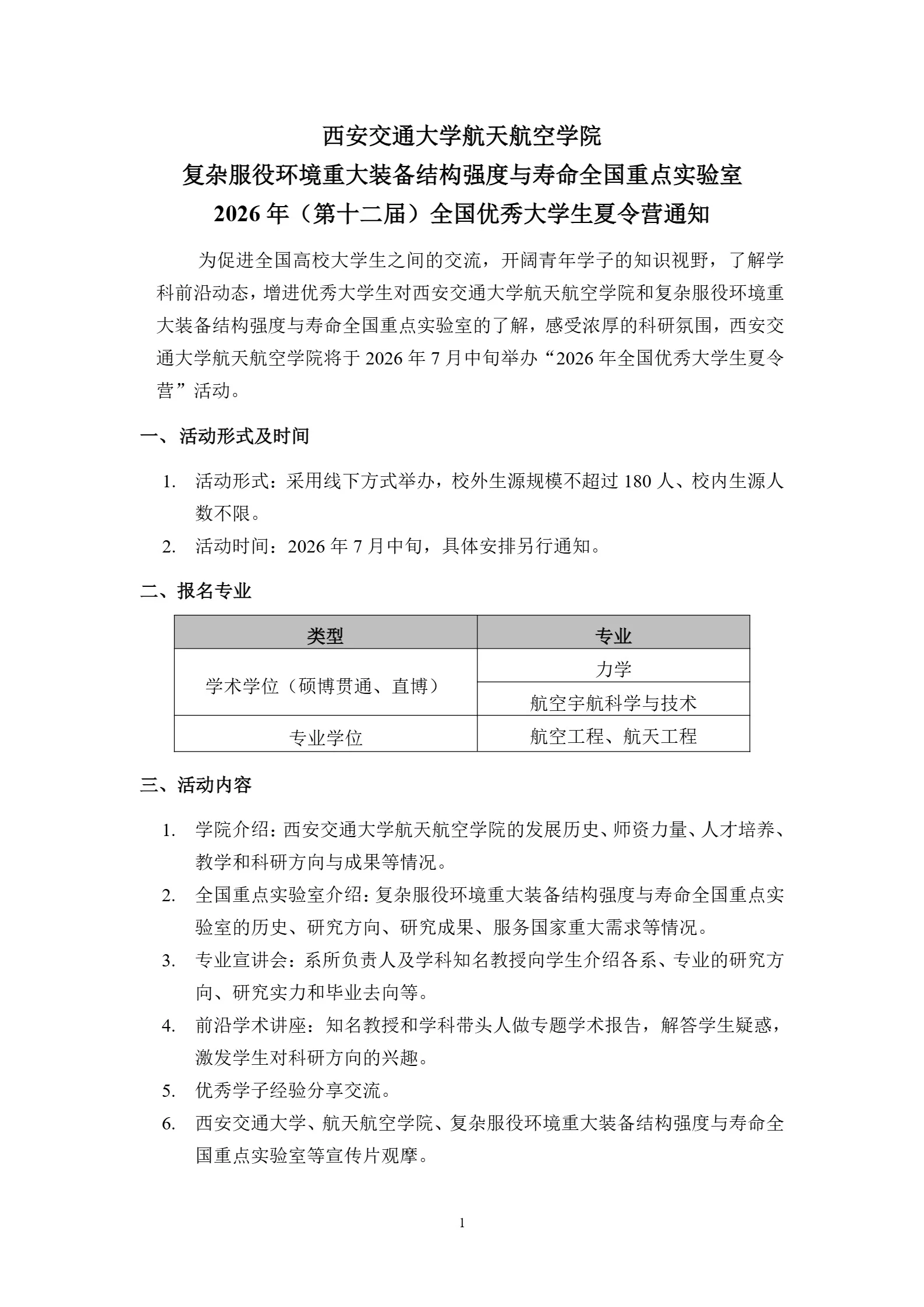 通知图片2