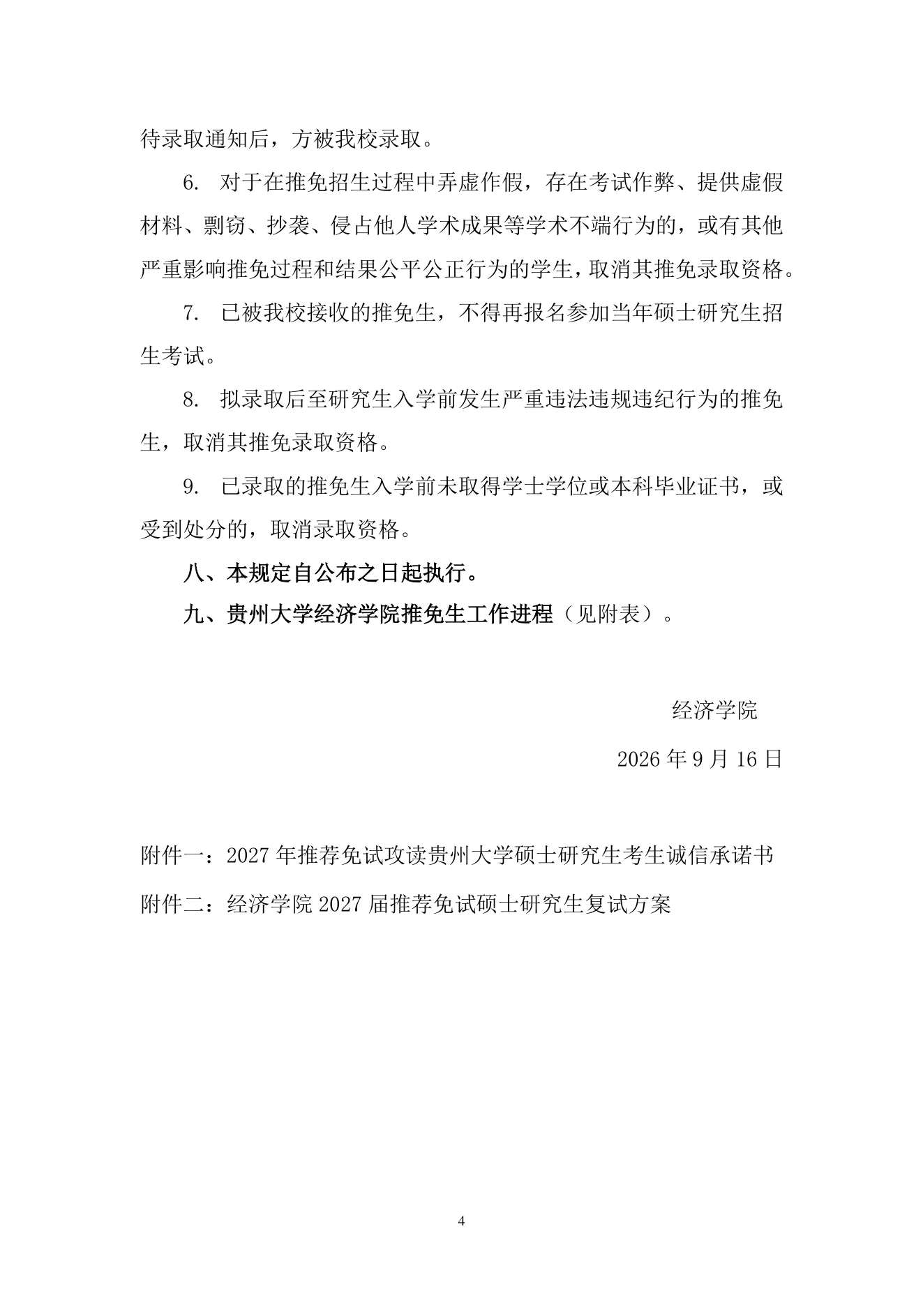 PDF 第 4 页