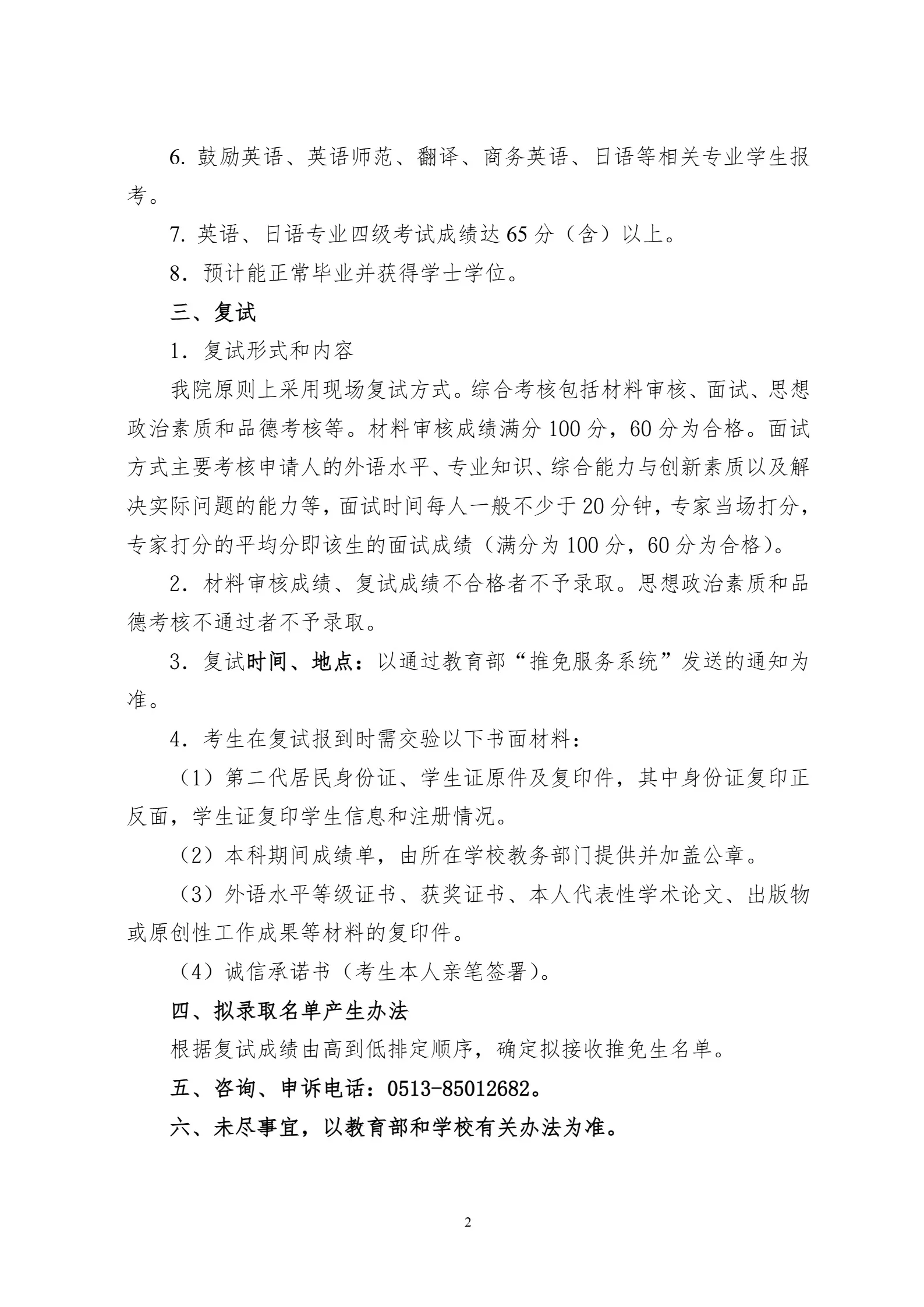 通知图片2