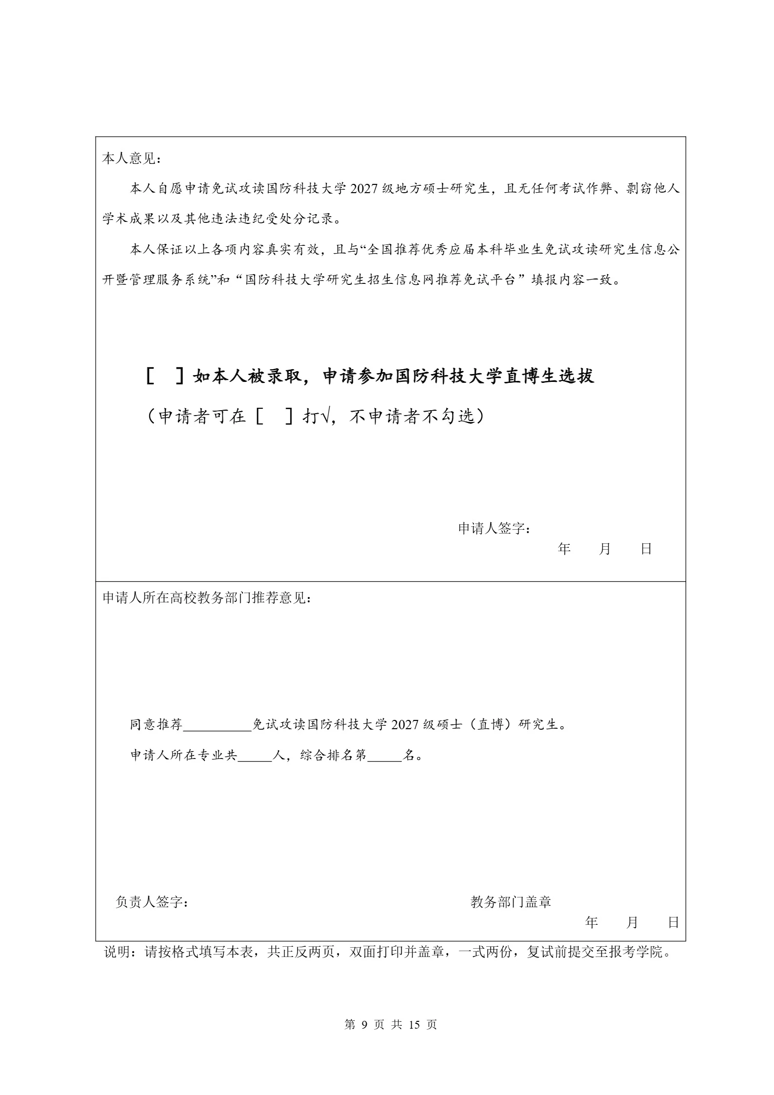 通知图片9