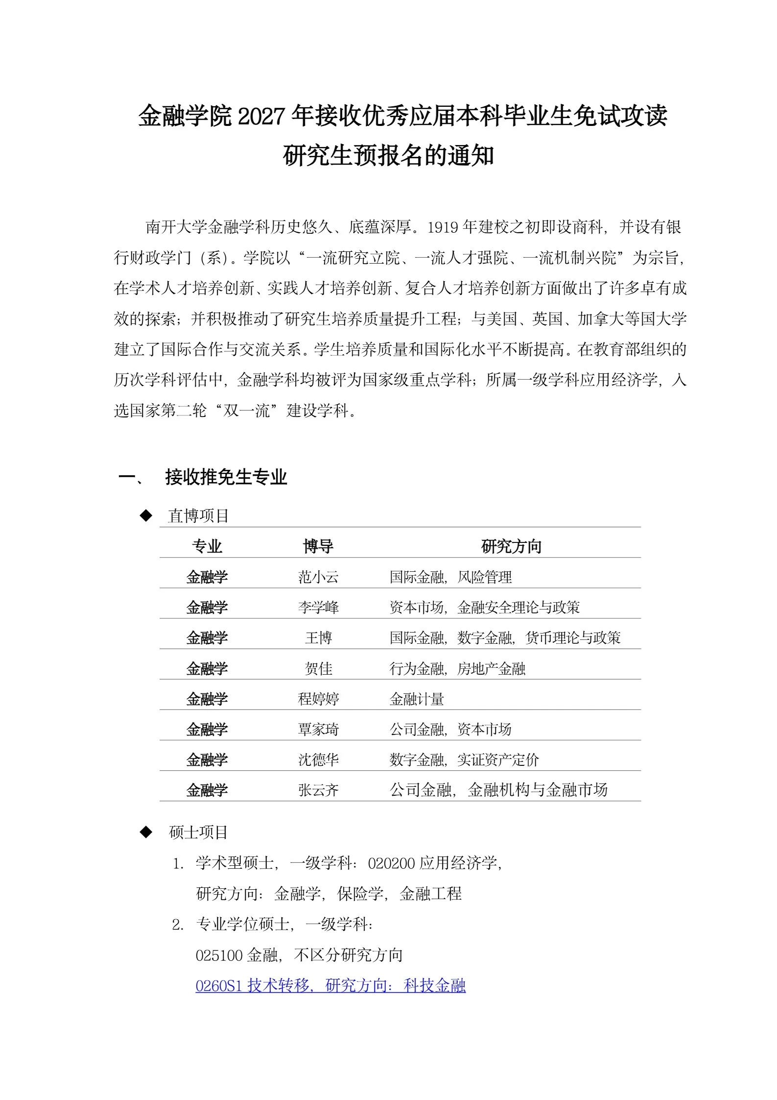 通知图片1