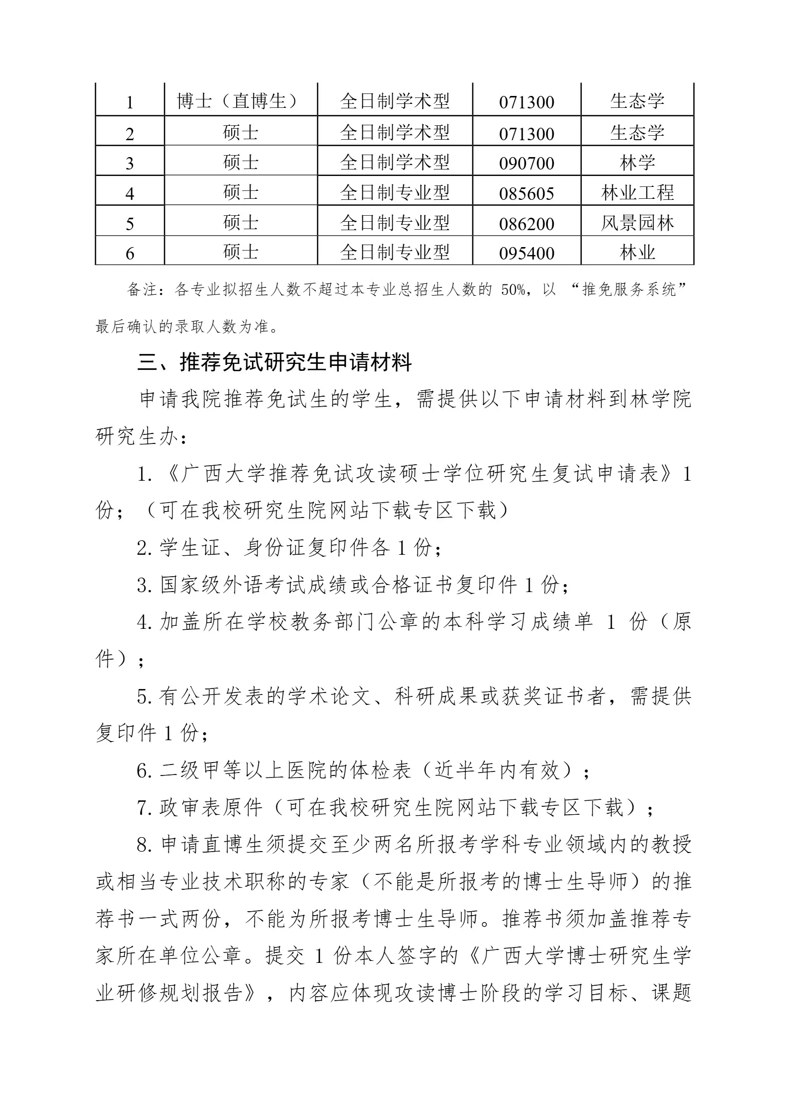 通知图片2