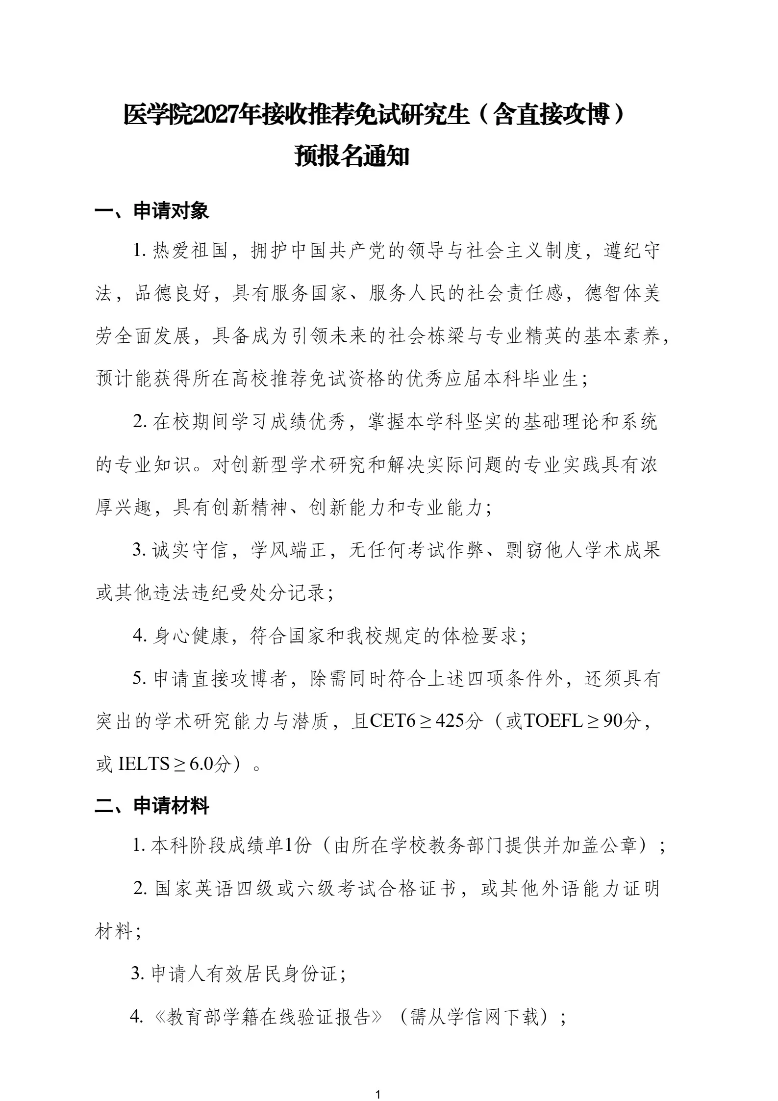 通知图片3