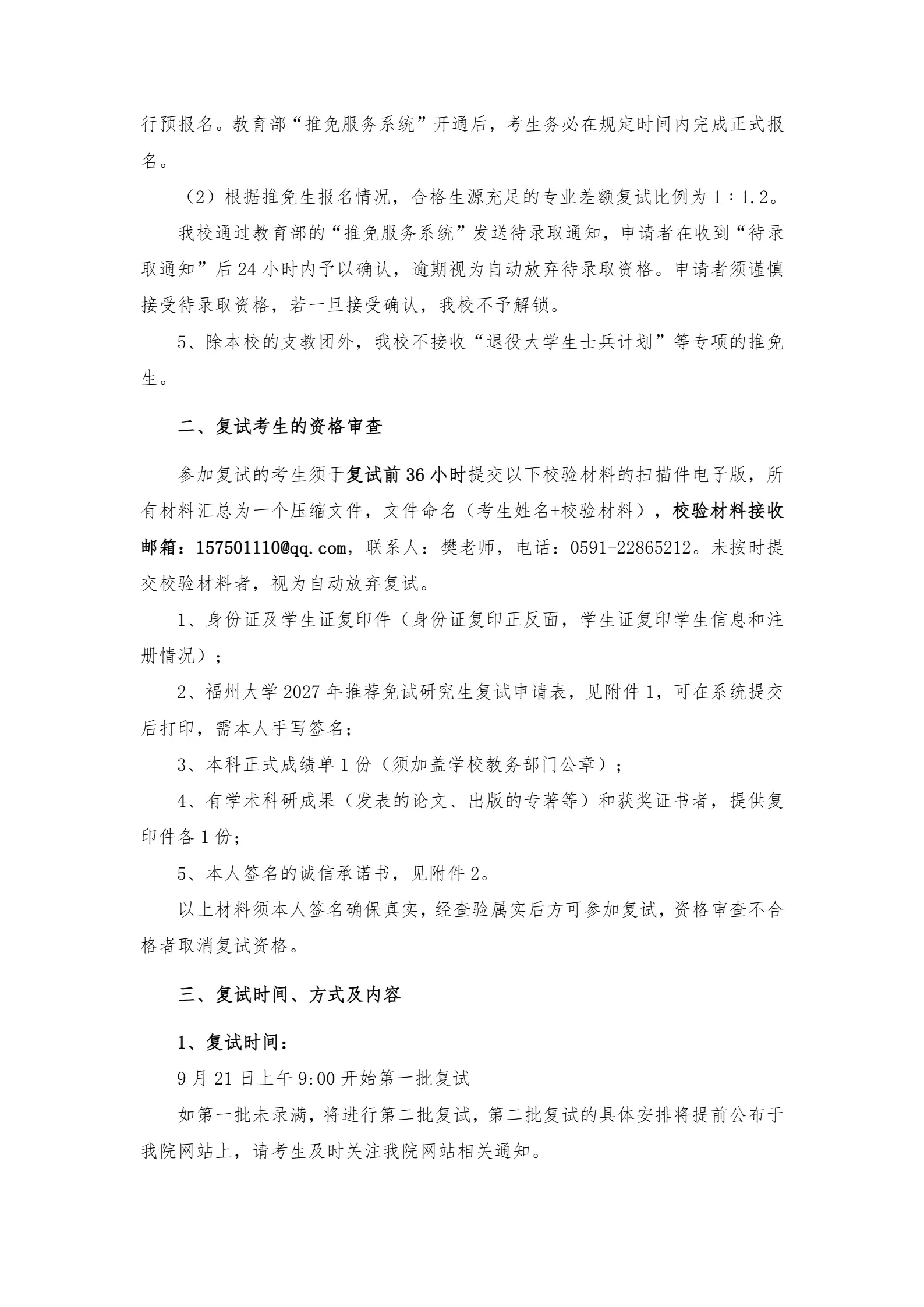 通知图片2