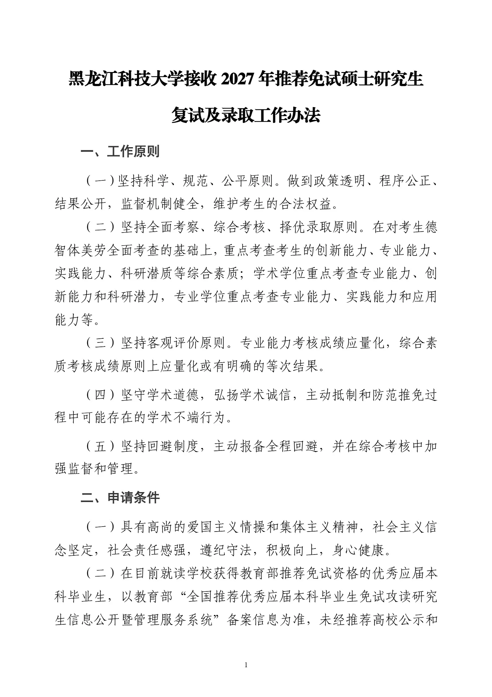 通知图片1