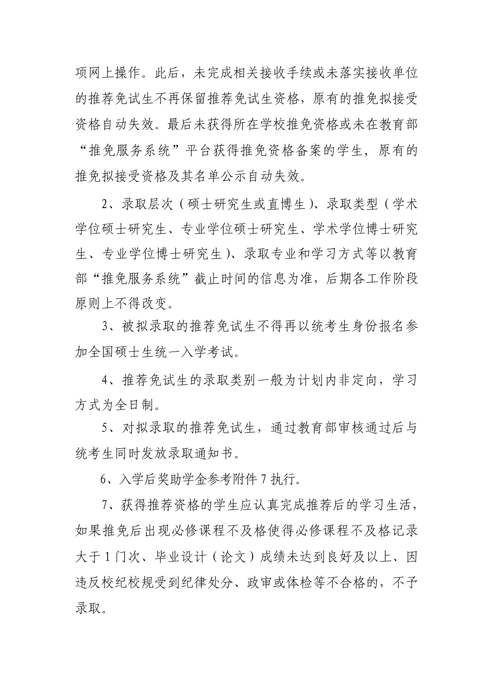 通知图片5