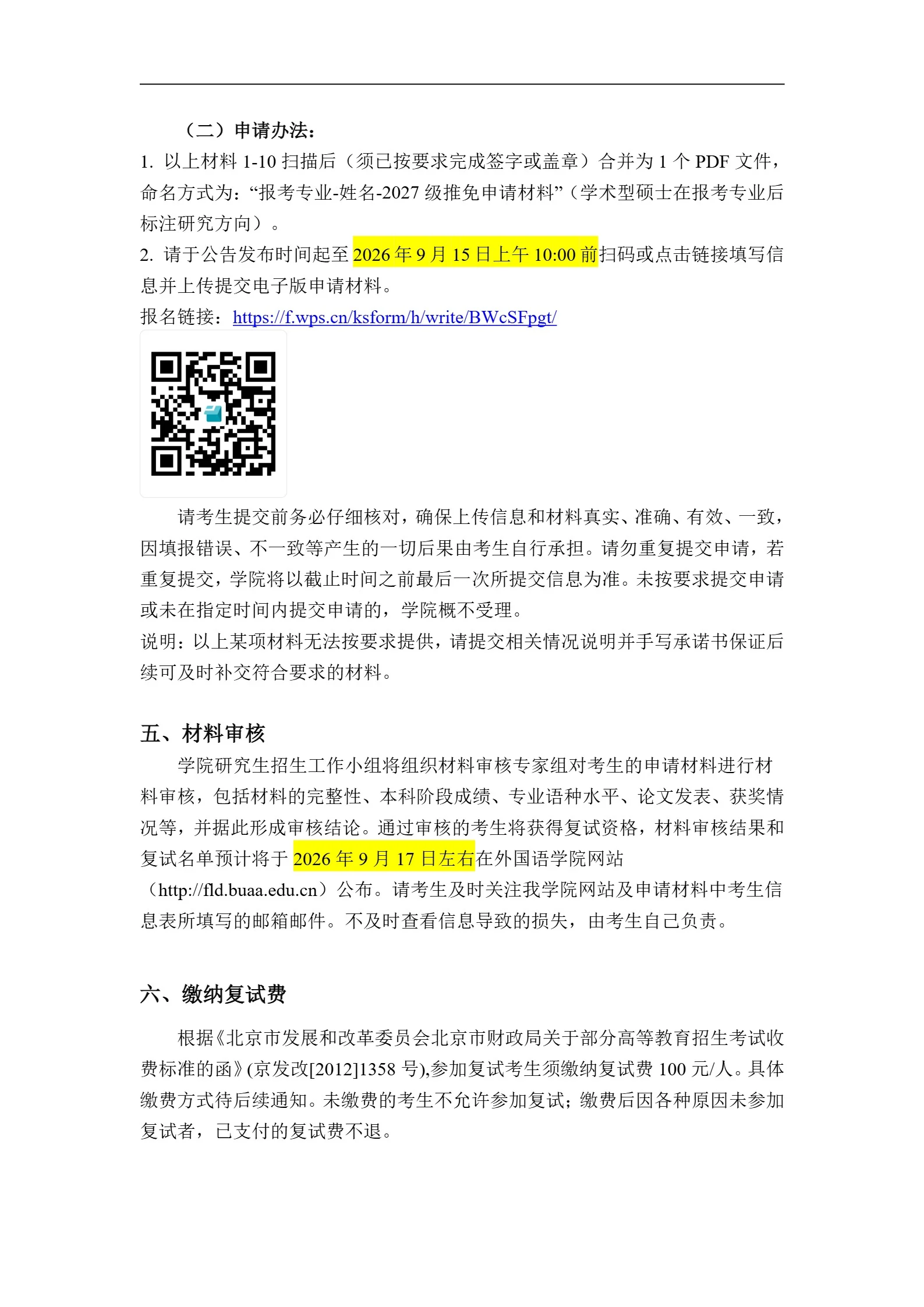 通知图片3