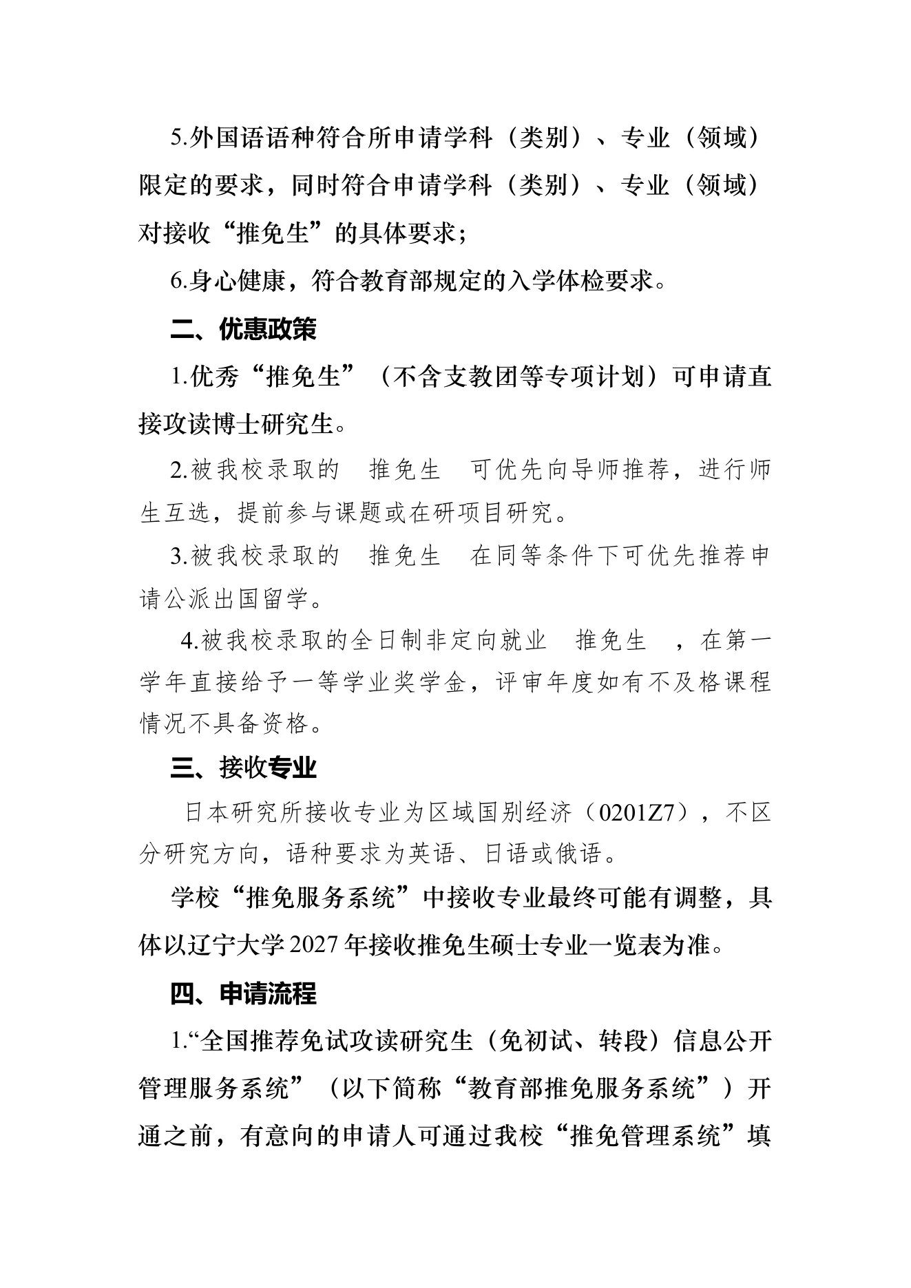 PDF 第 2 页