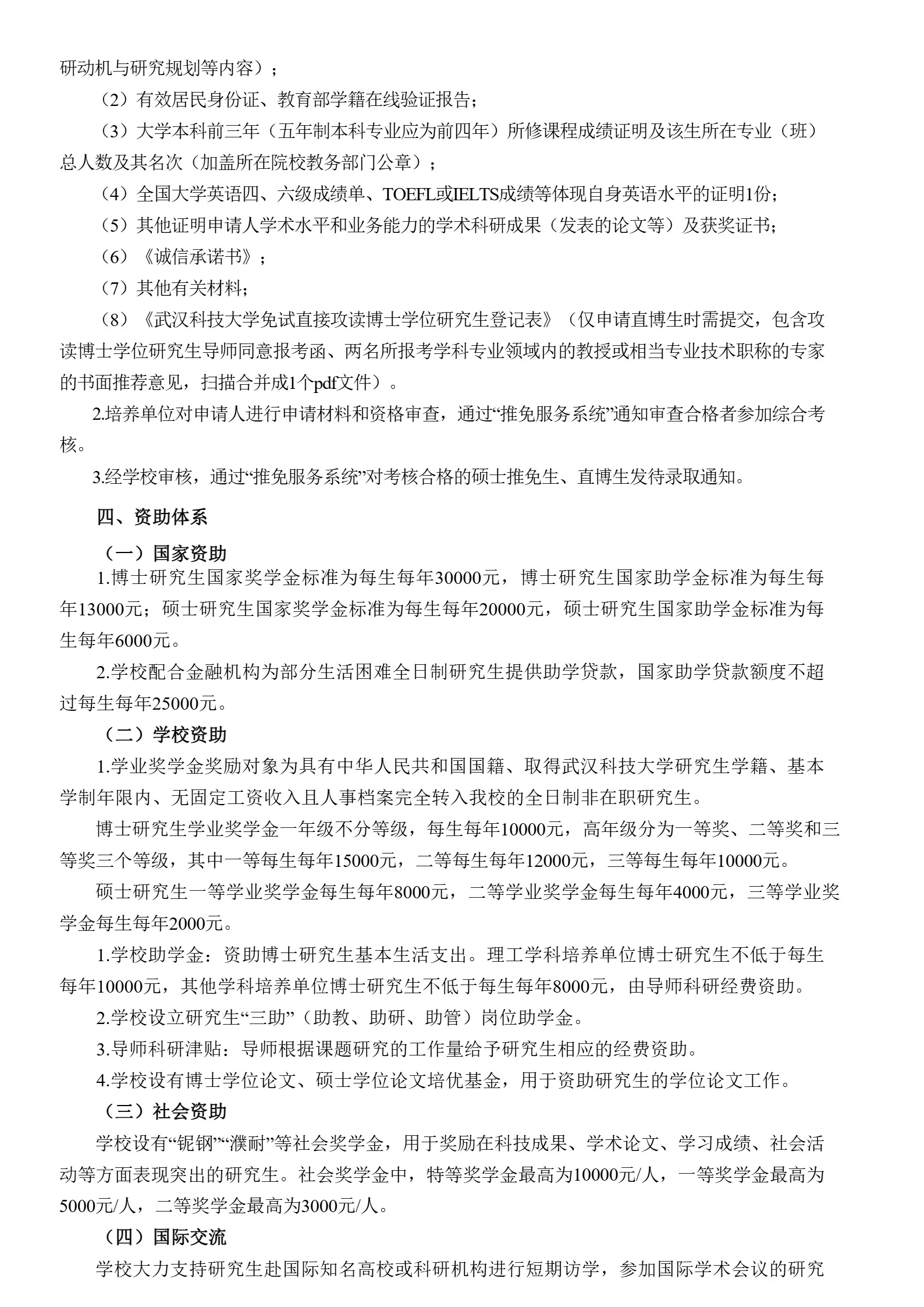 通知图片2