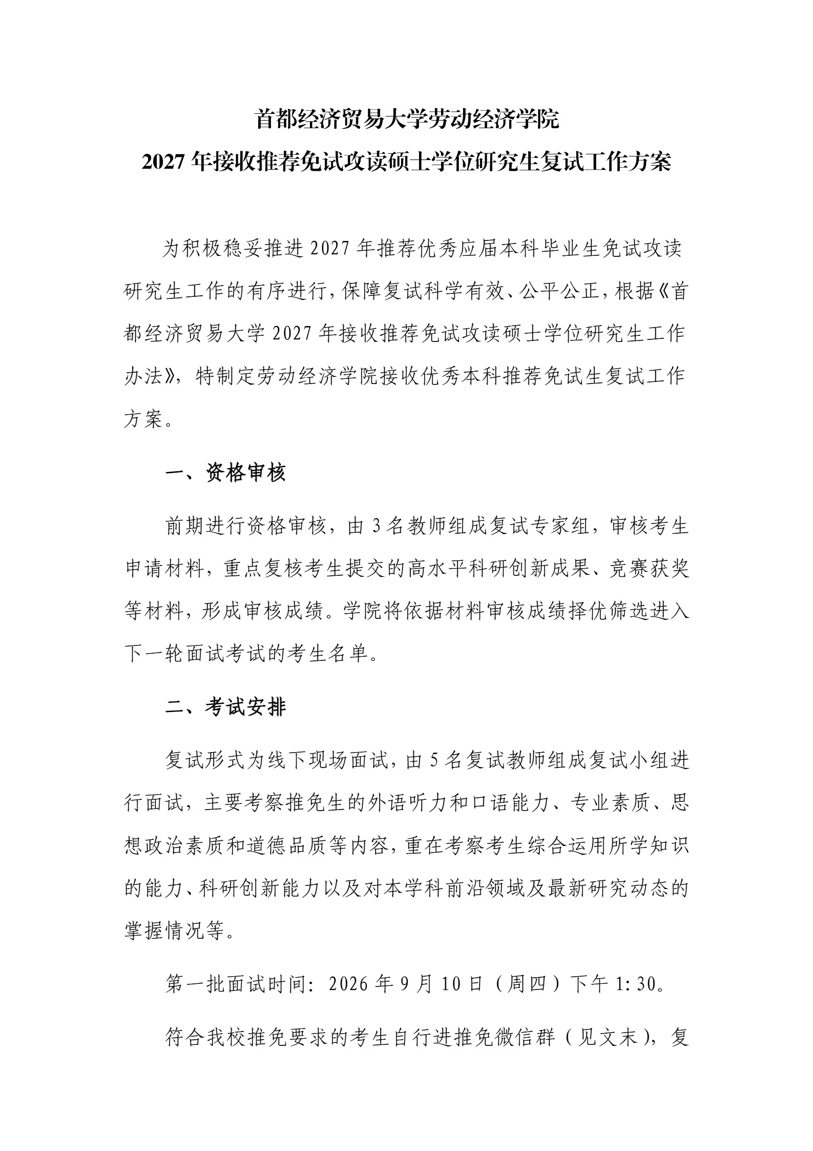 通知图片1