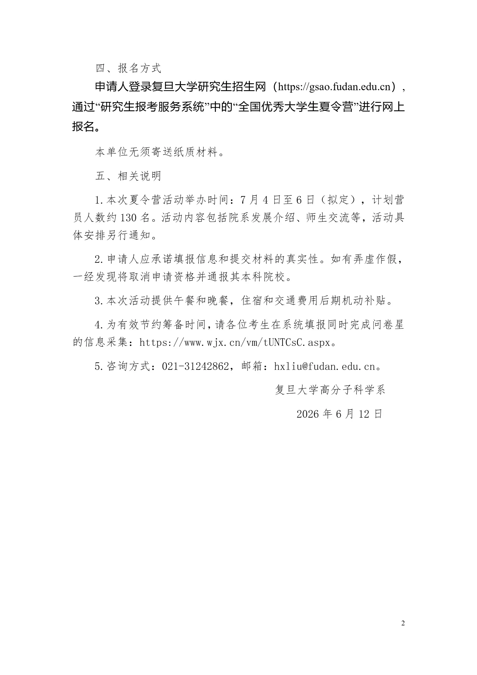 通知图片2
