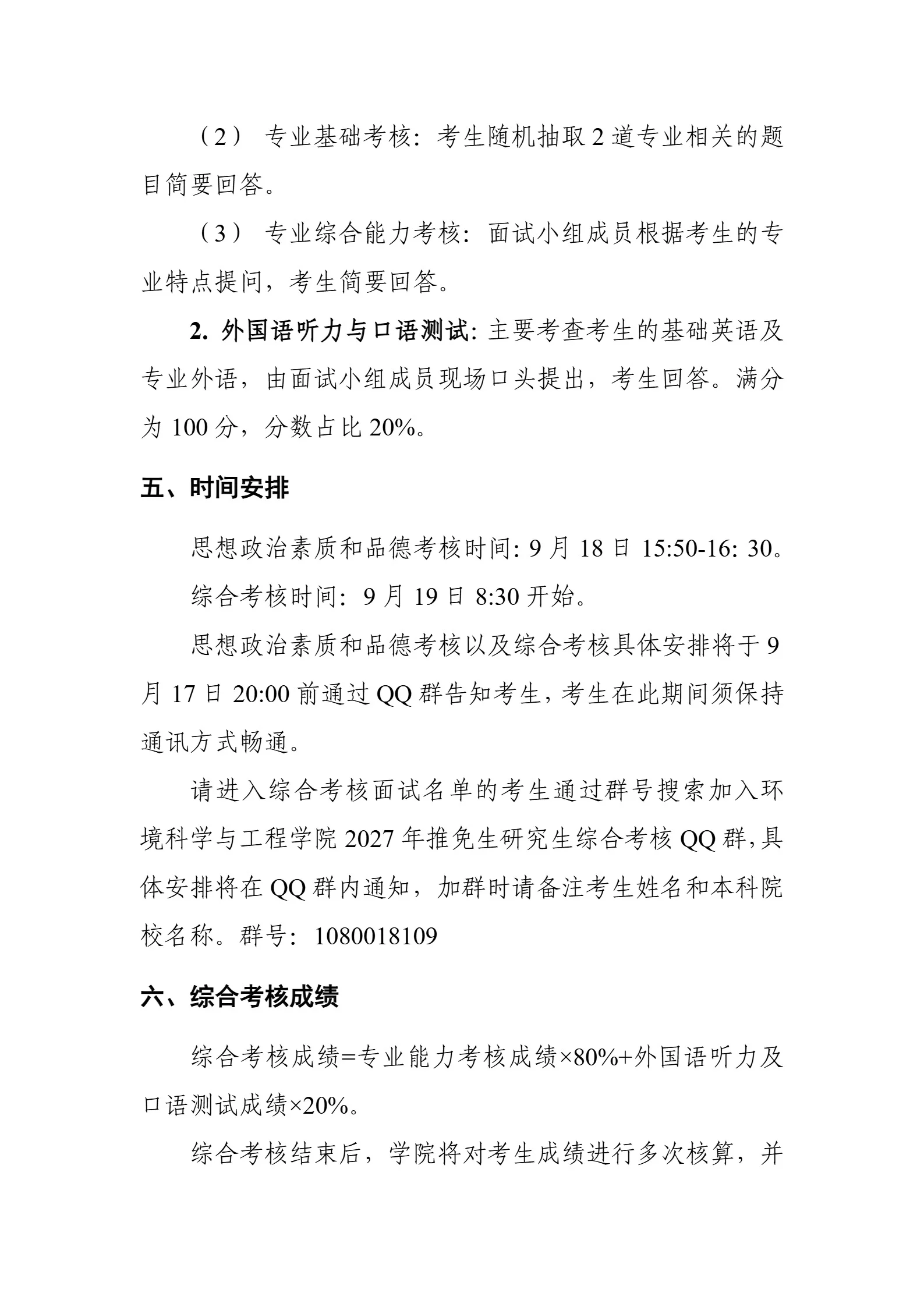 通知图片3