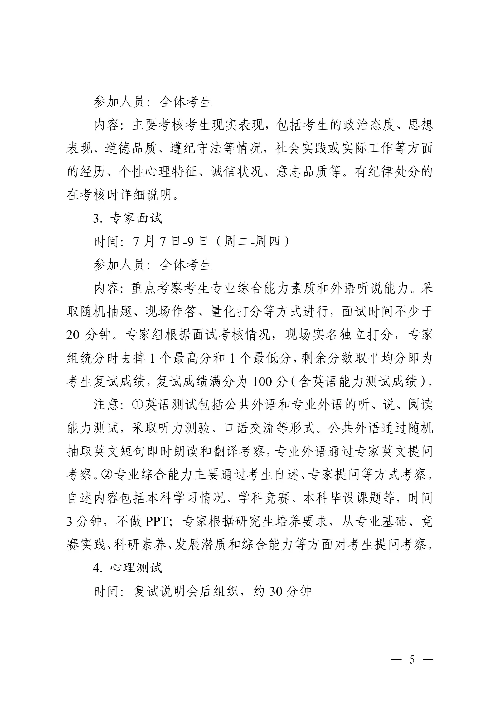 通知图片6