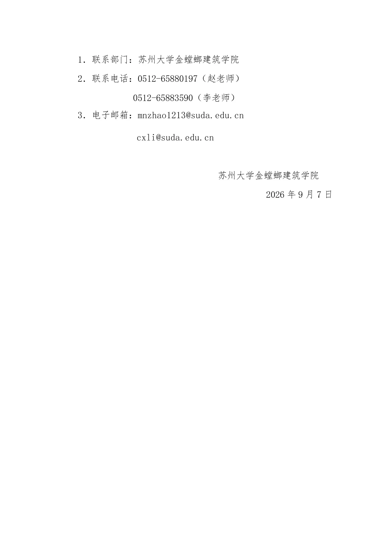 通知图片4