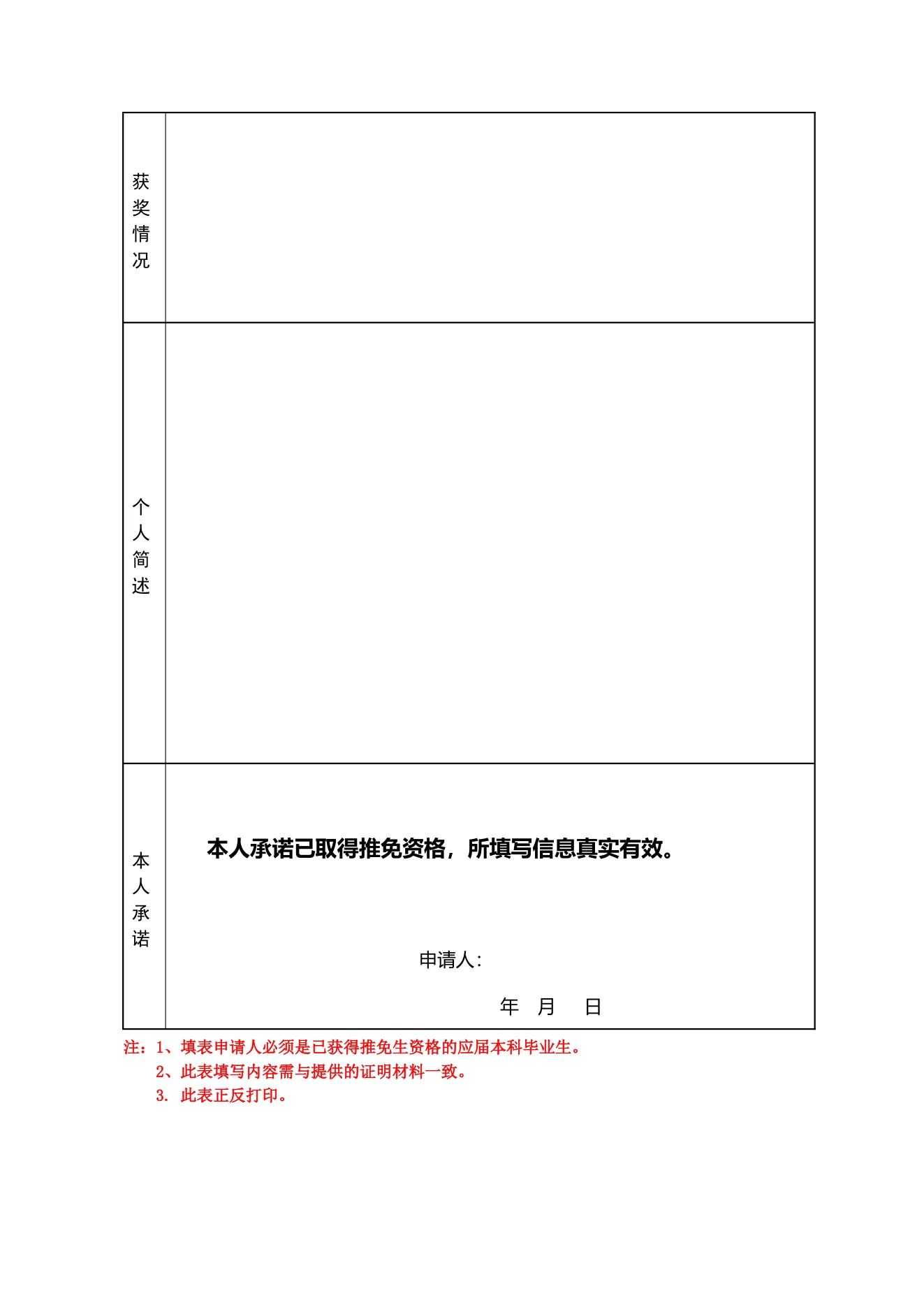 附件 1 第 2 页