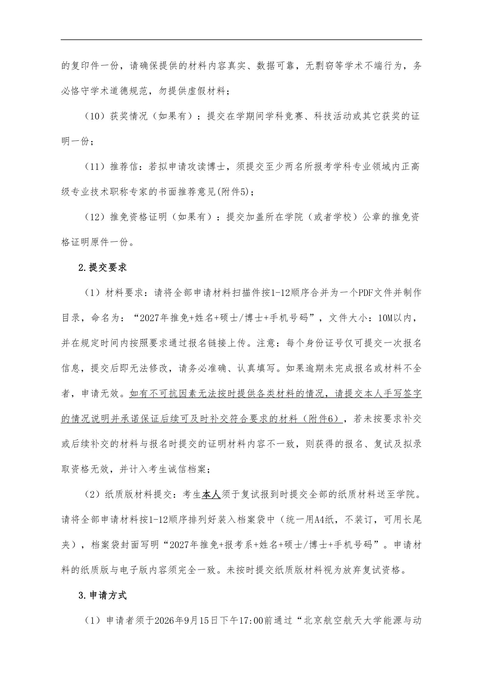 通知图片3