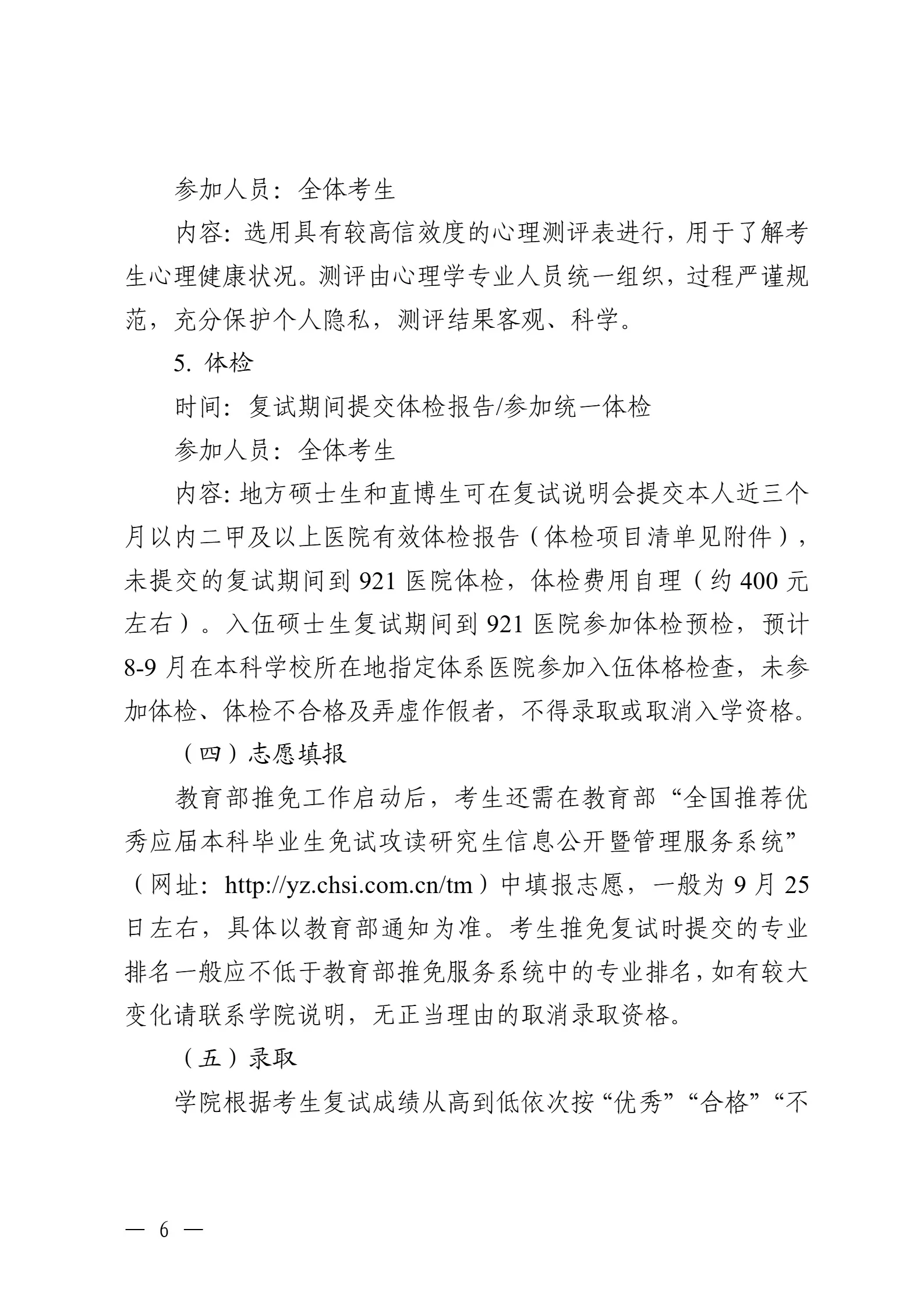 通知图片4
