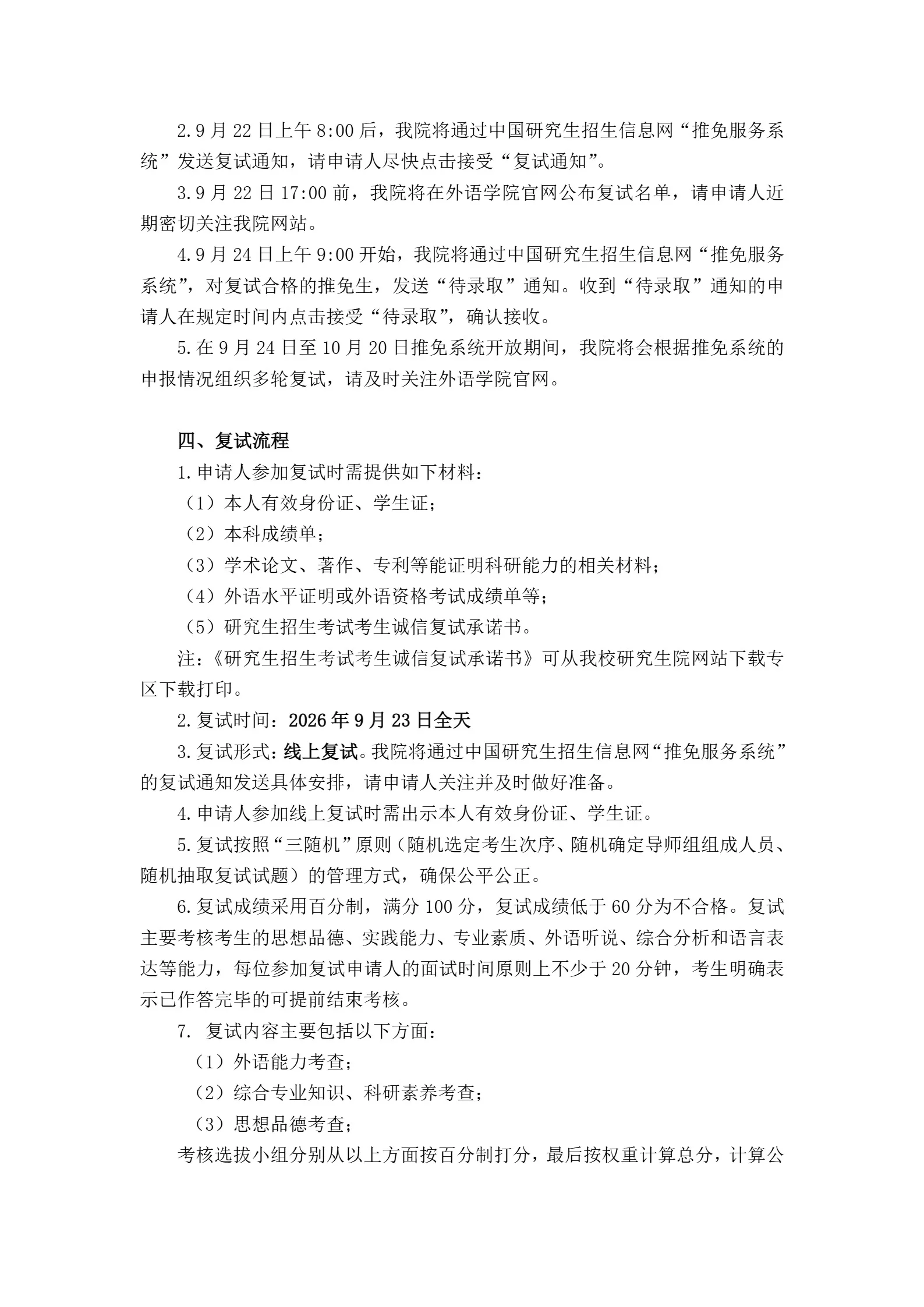 通知图片2