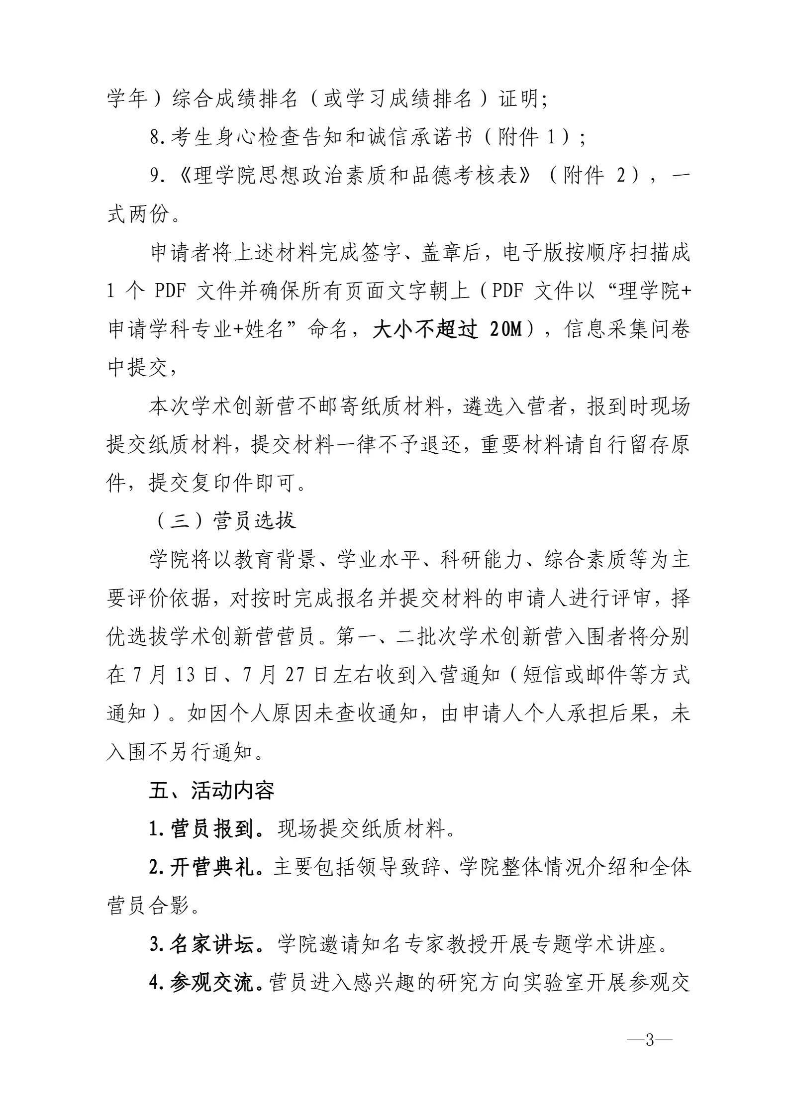 通知图片5