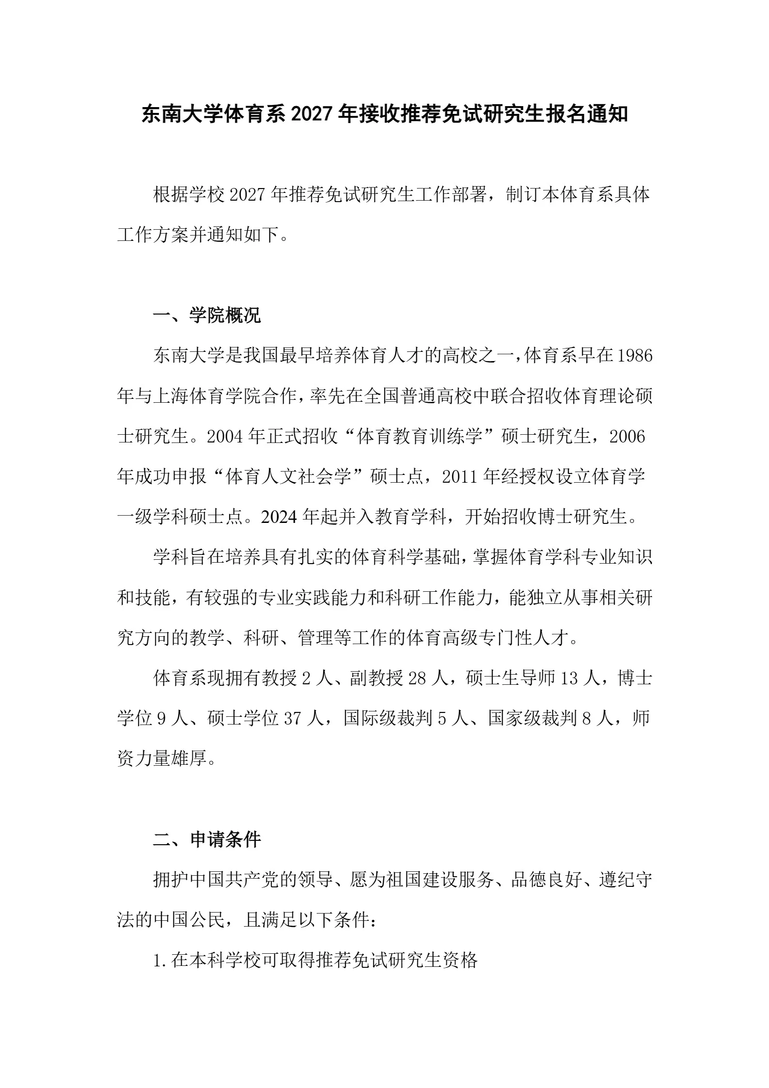 通知图片3