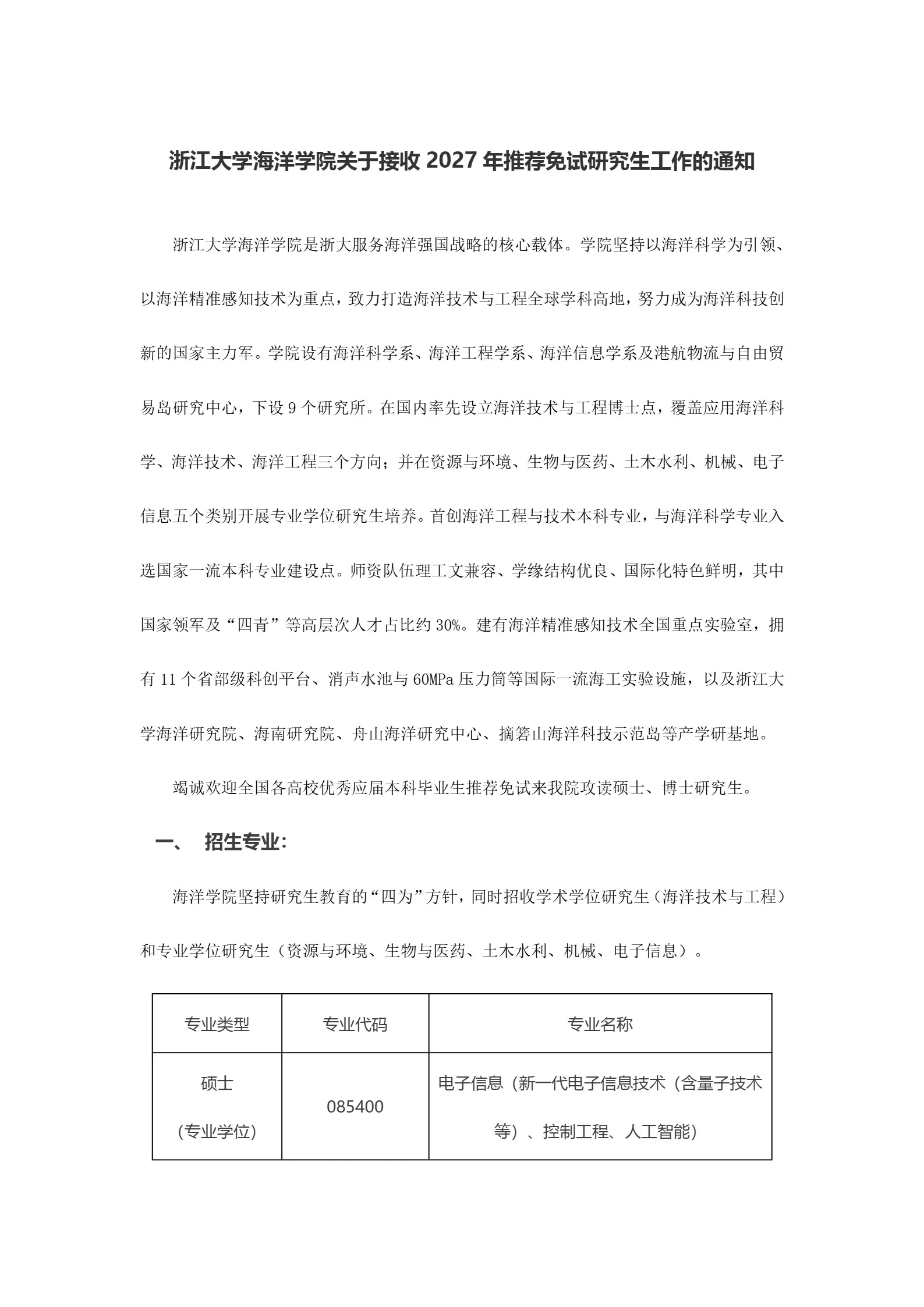 通知图片1