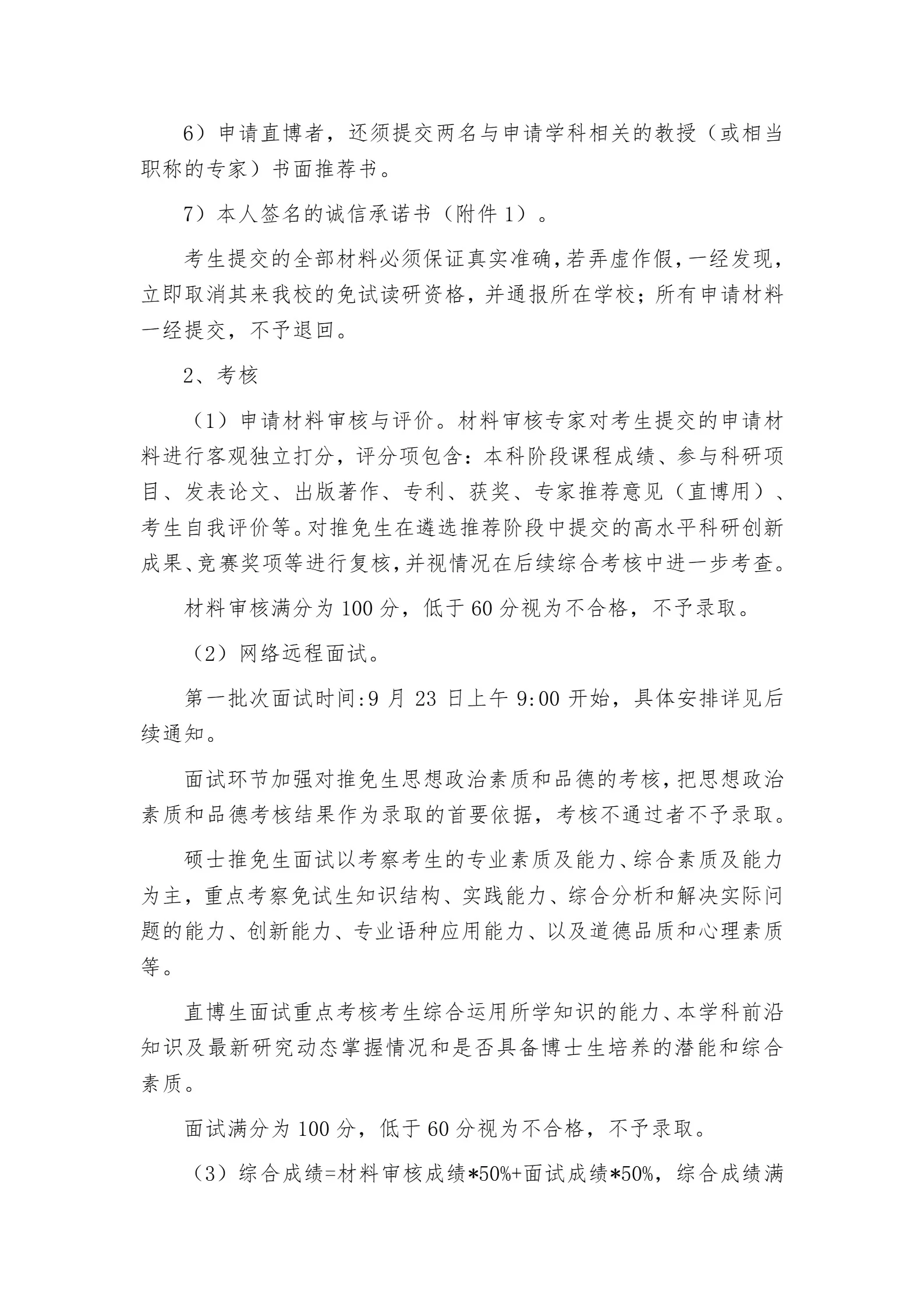 通知图片3