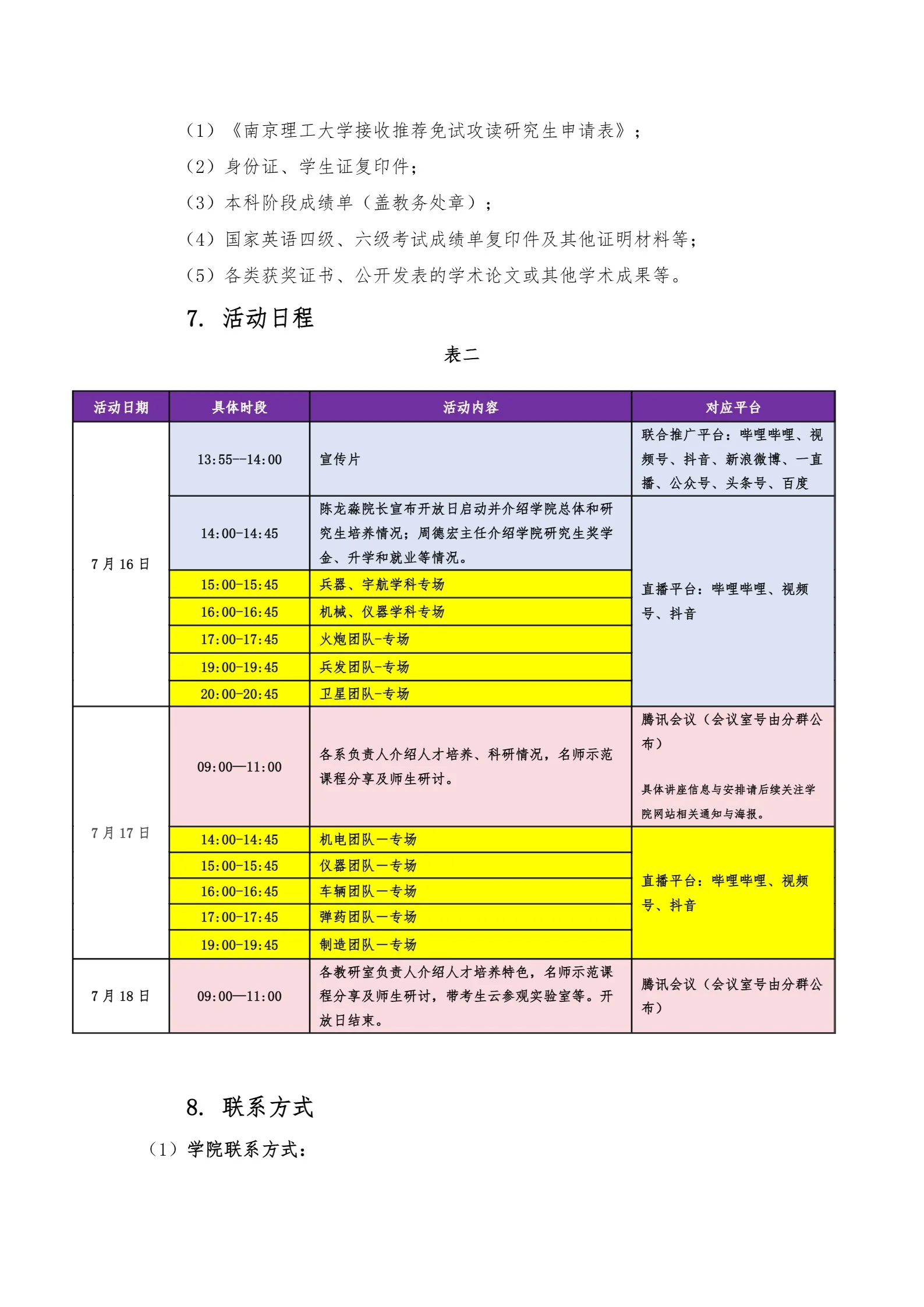 通知图片11