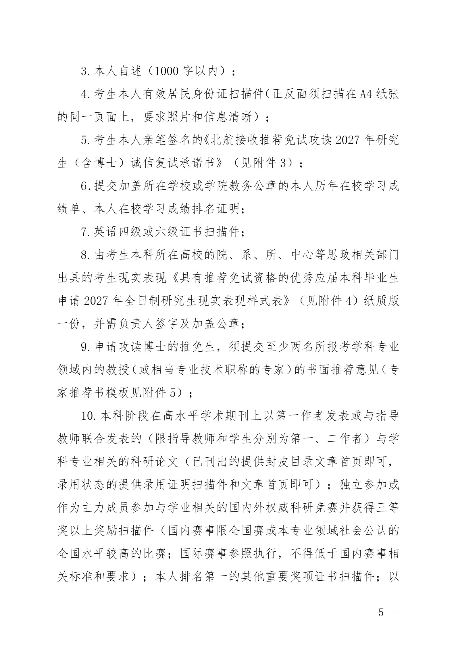 通知图片5