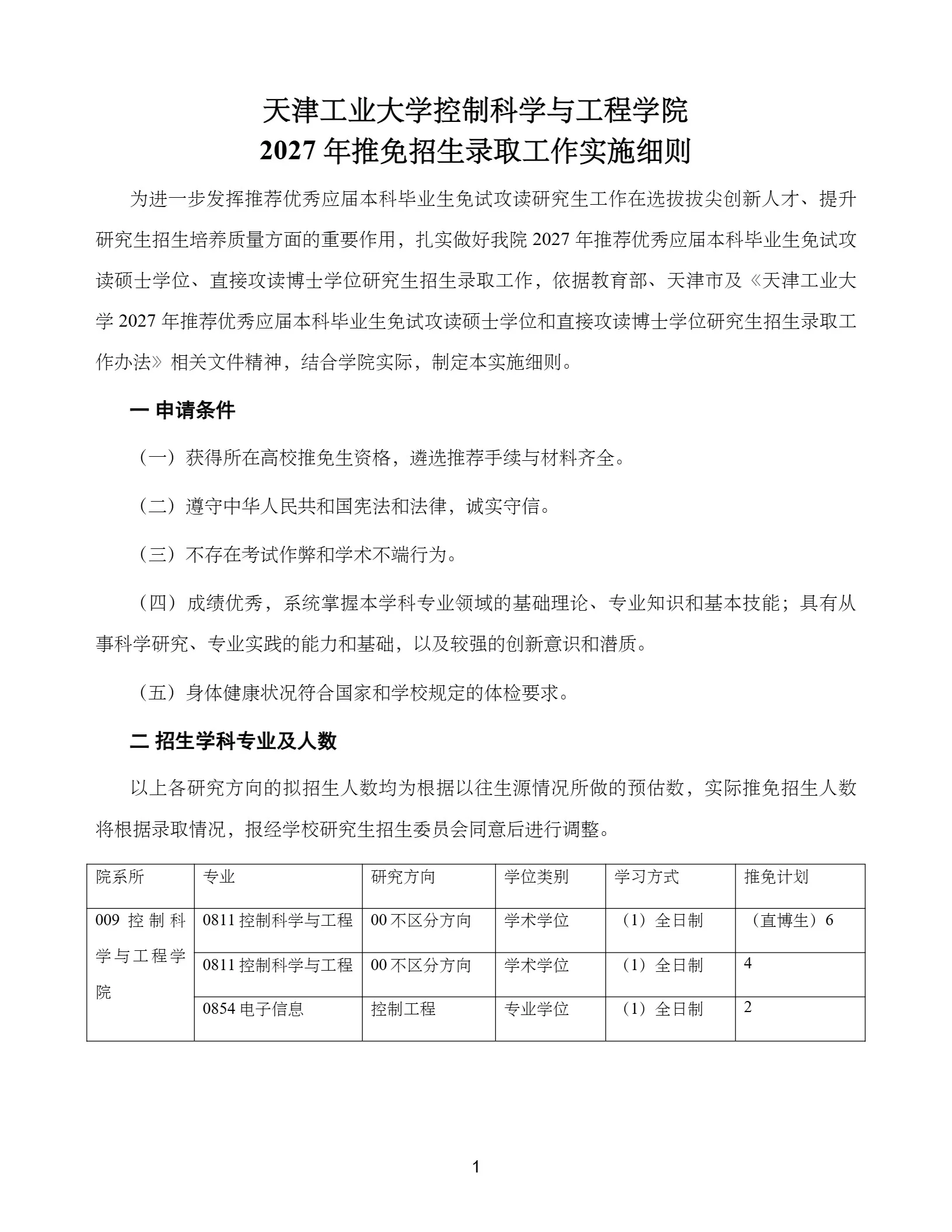 通知图片1