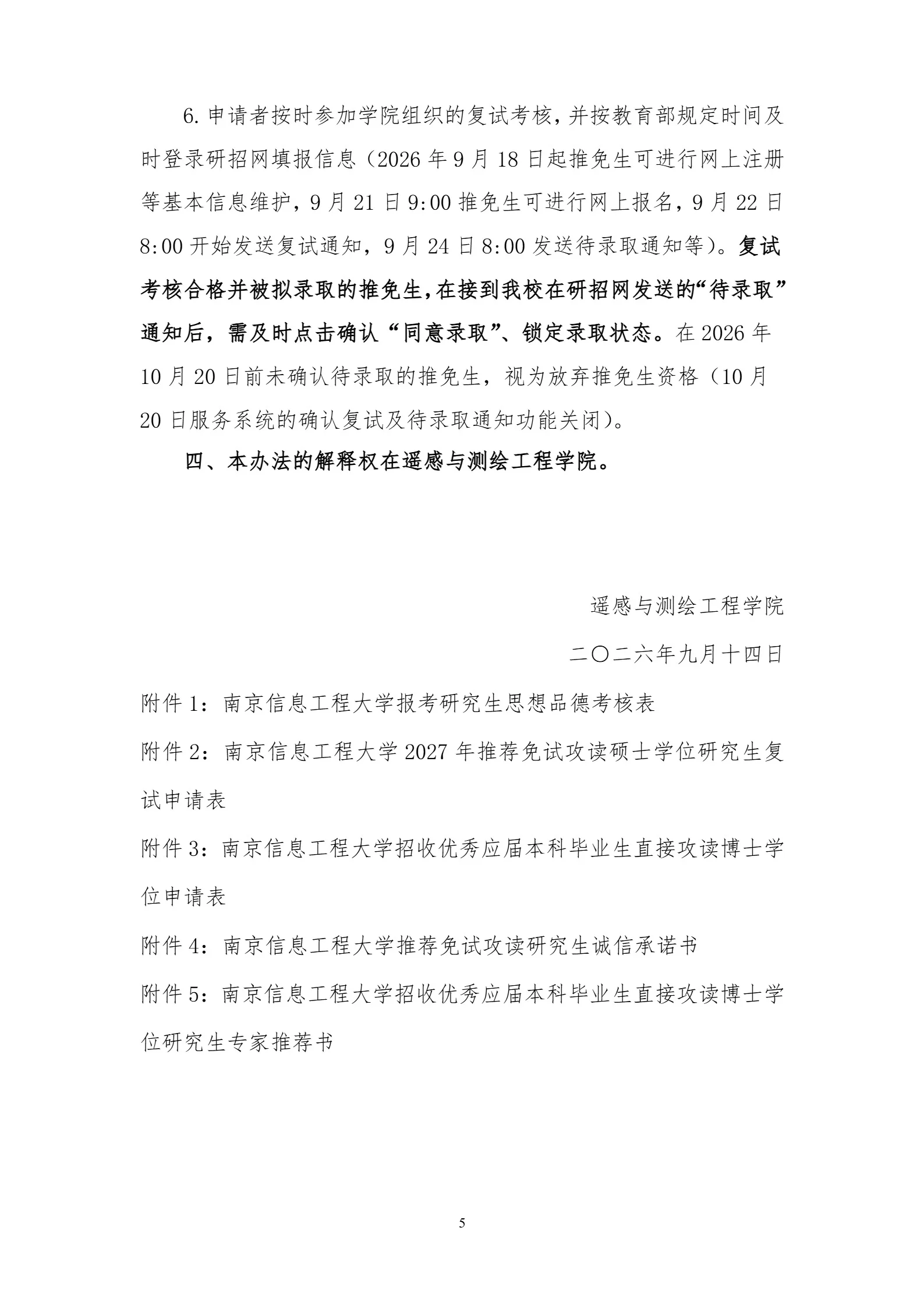 通知图片5