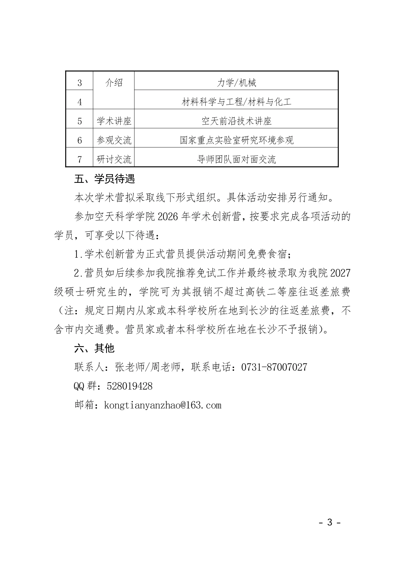 通知图片1