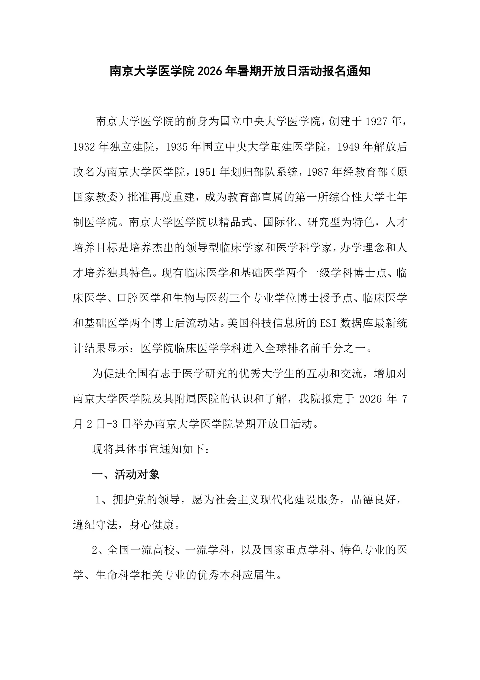 通知图片1
