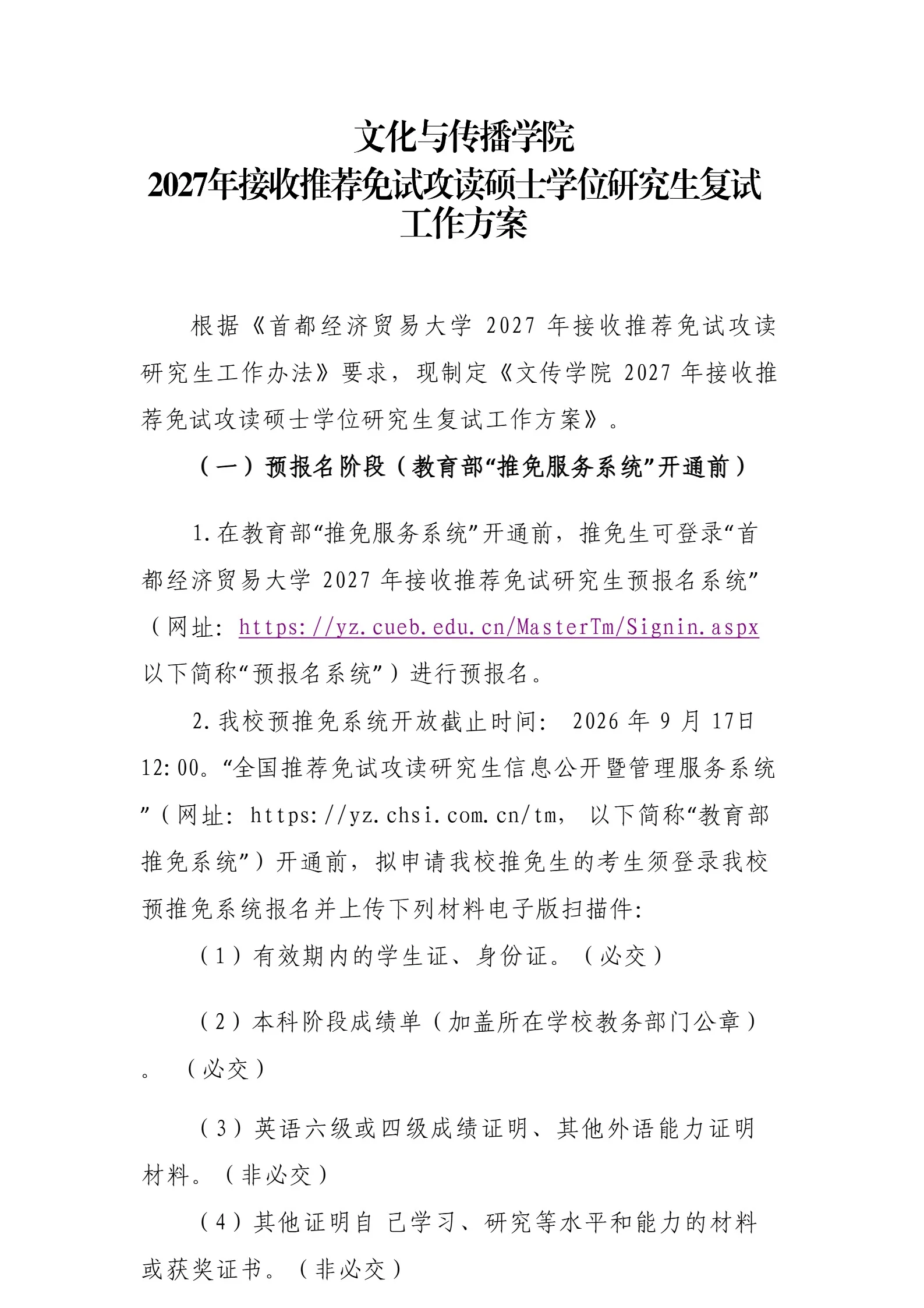 通知图片1