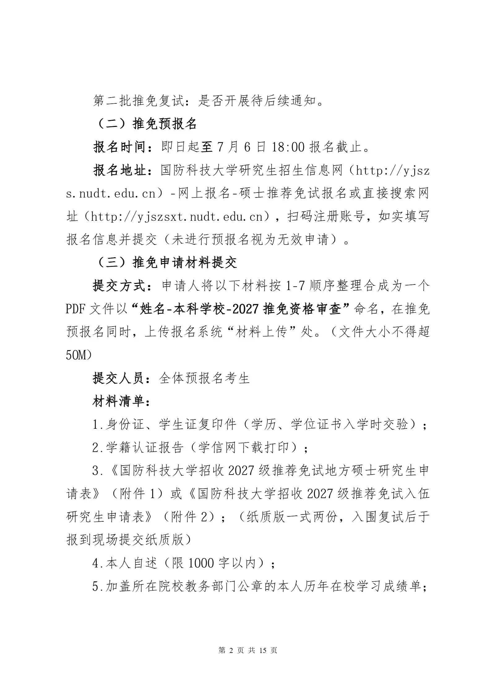 通知图片11