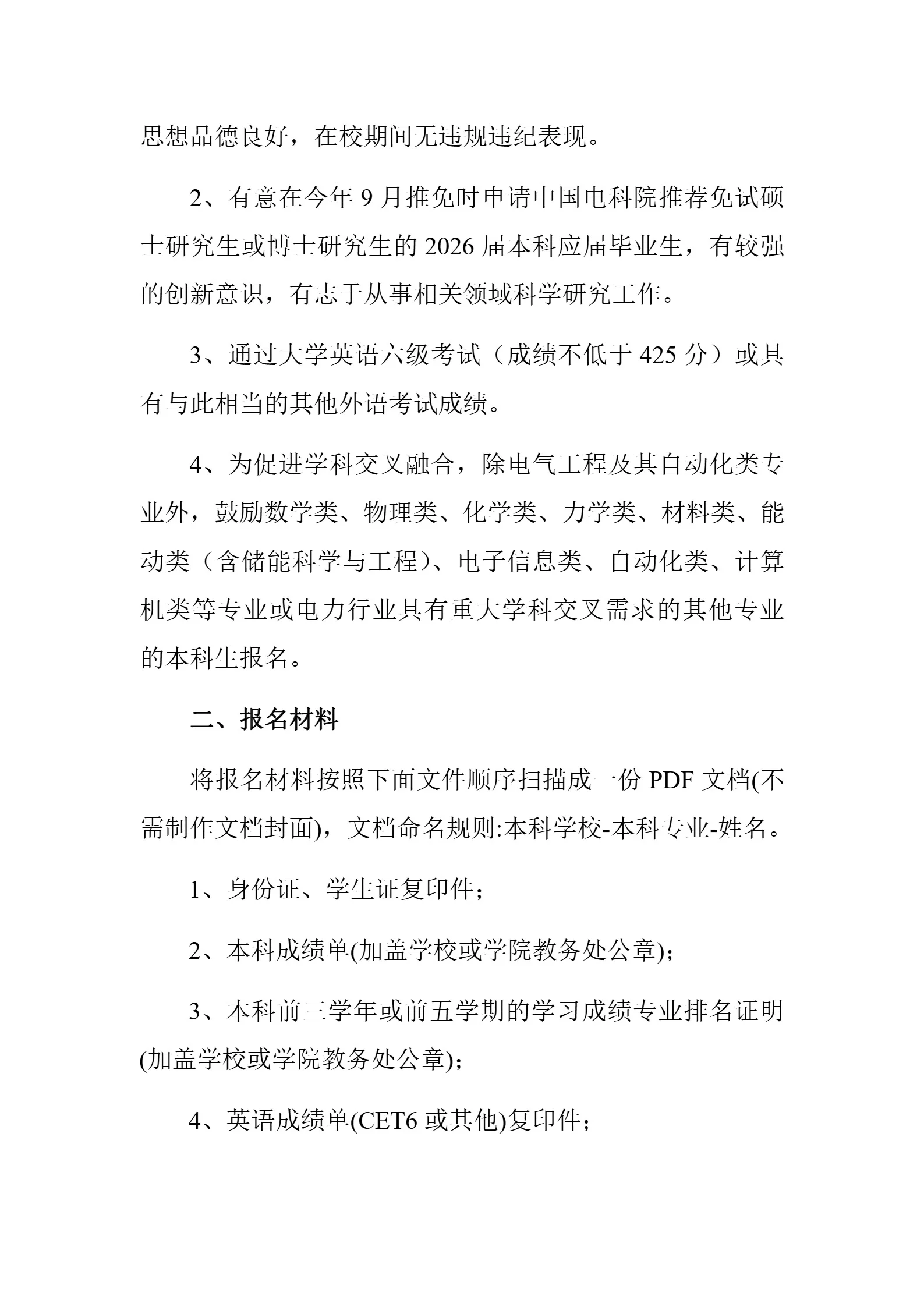 通知图片4