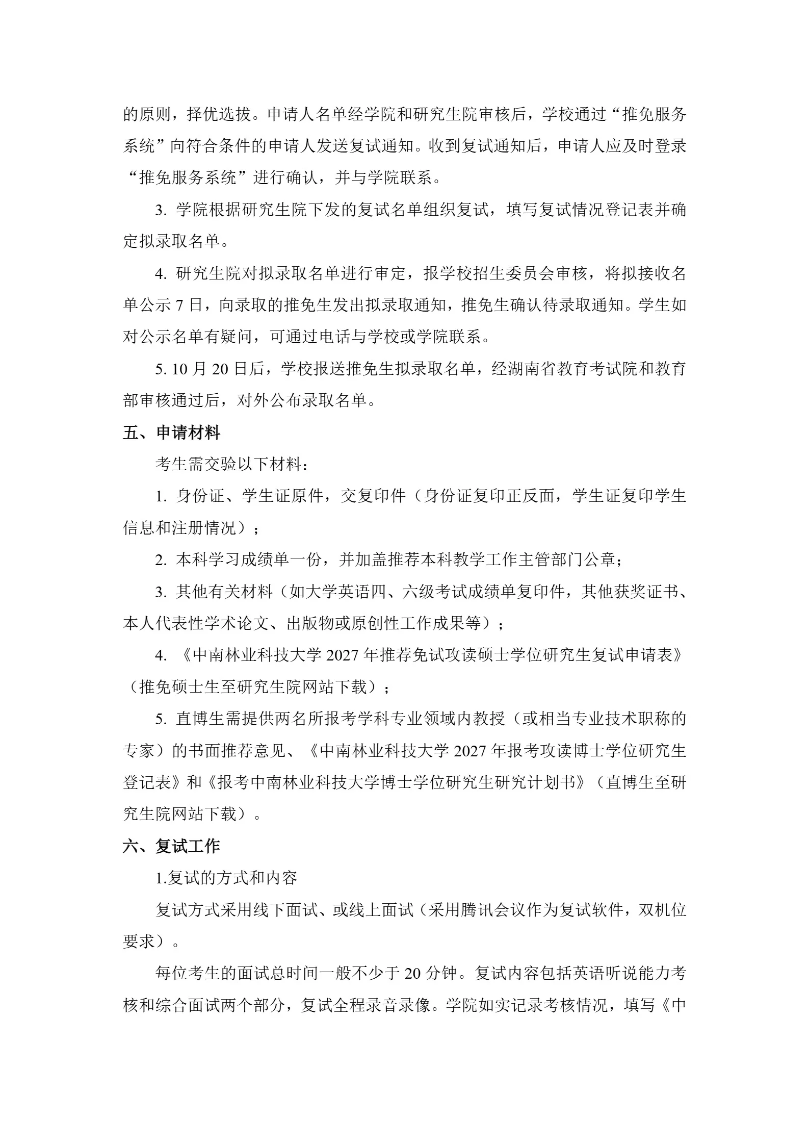 通知图片2