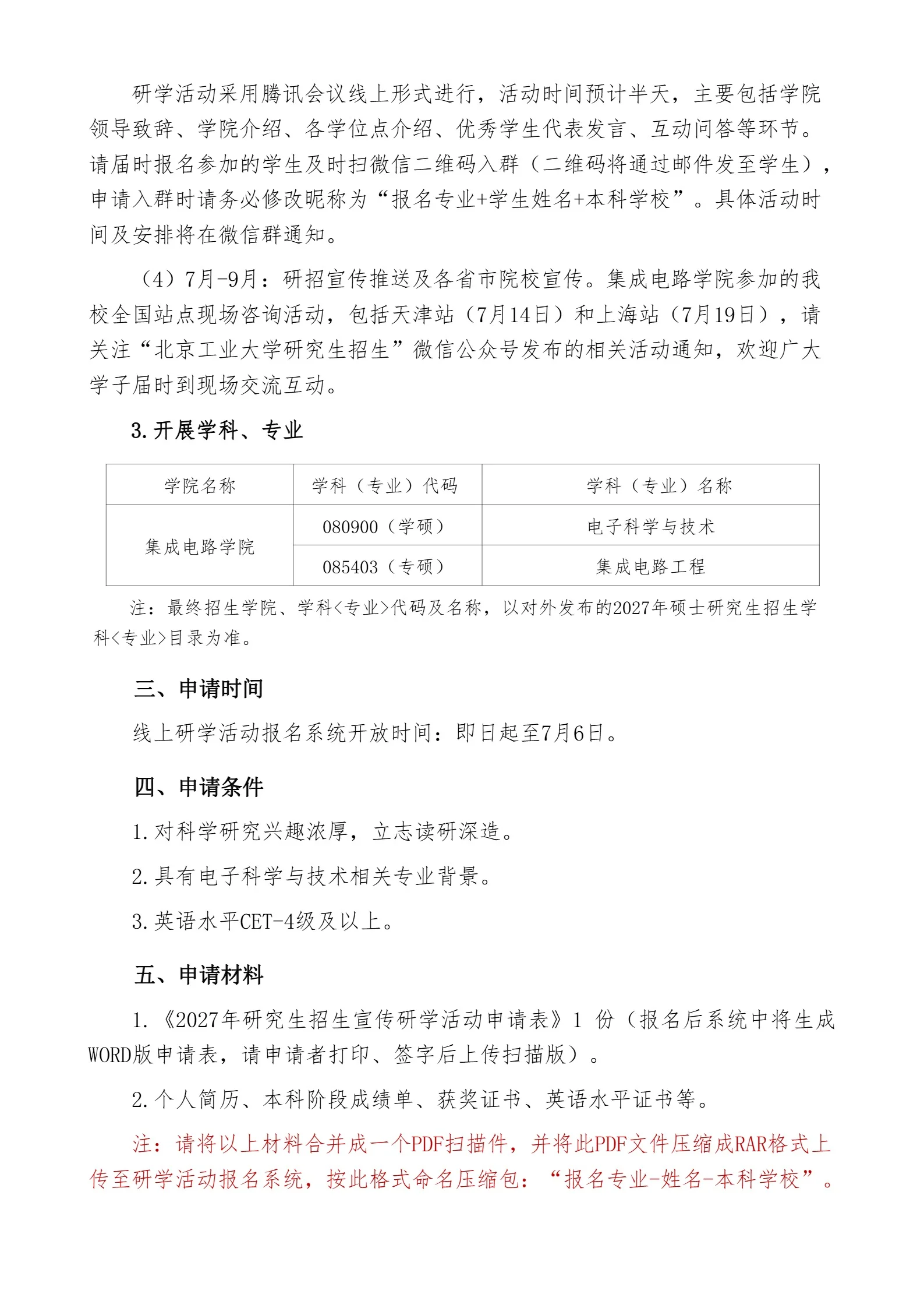 通知图片3